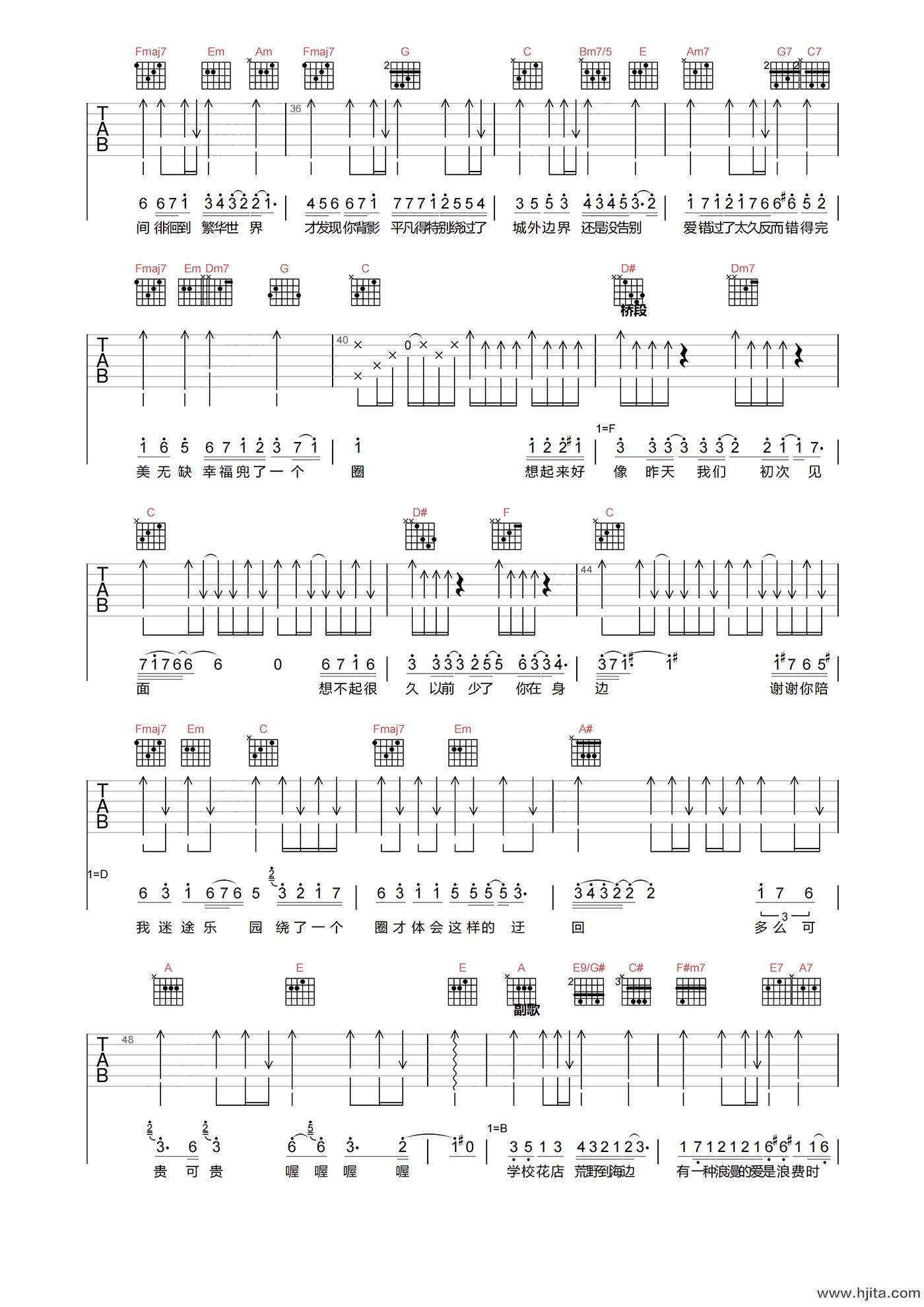 兜圈吉他谱-林宥嘉-C调原版弹唱谱-附PDF下载