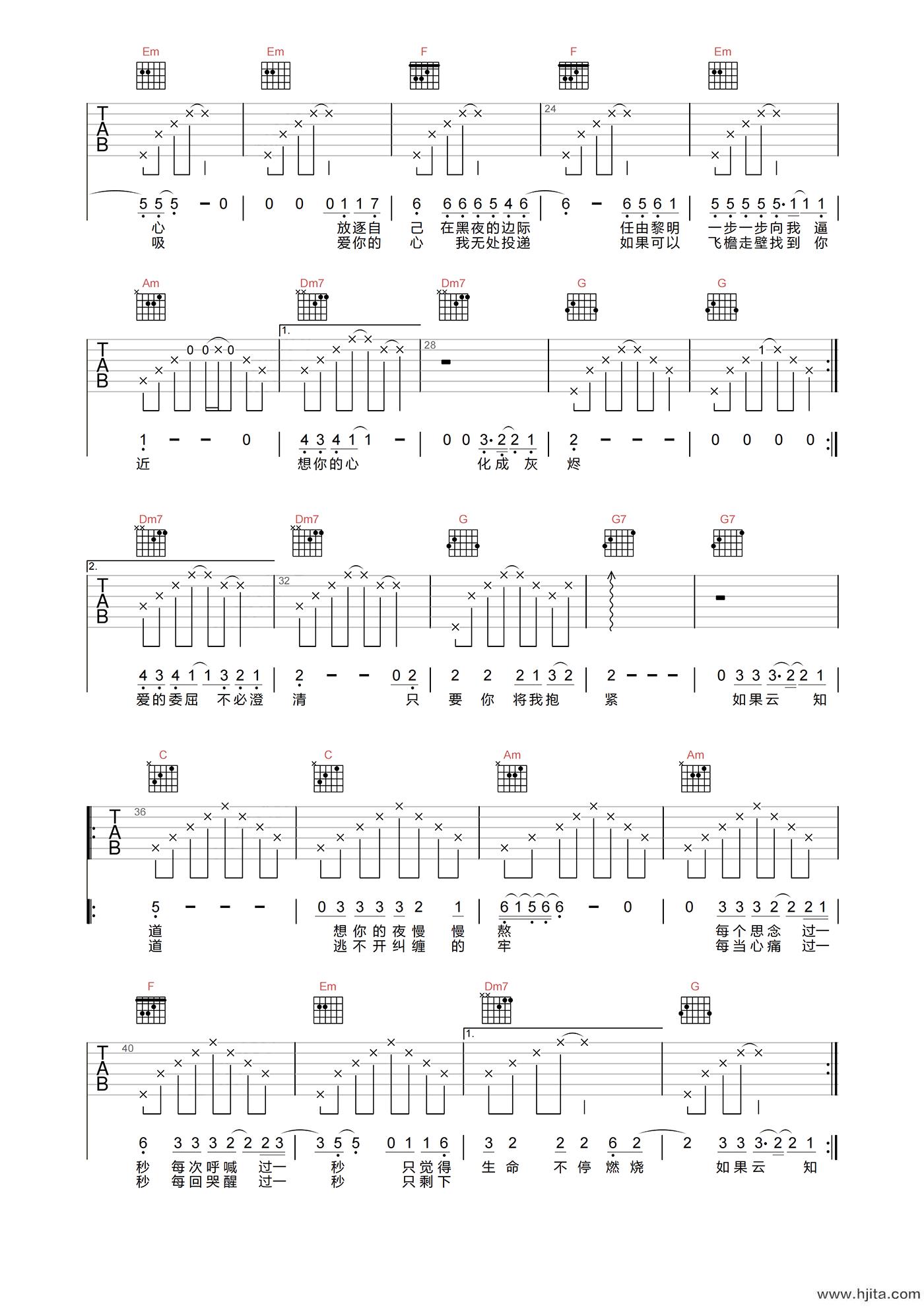齐秦《如果云知道》吉他谱-C调高清原版弹唱谱