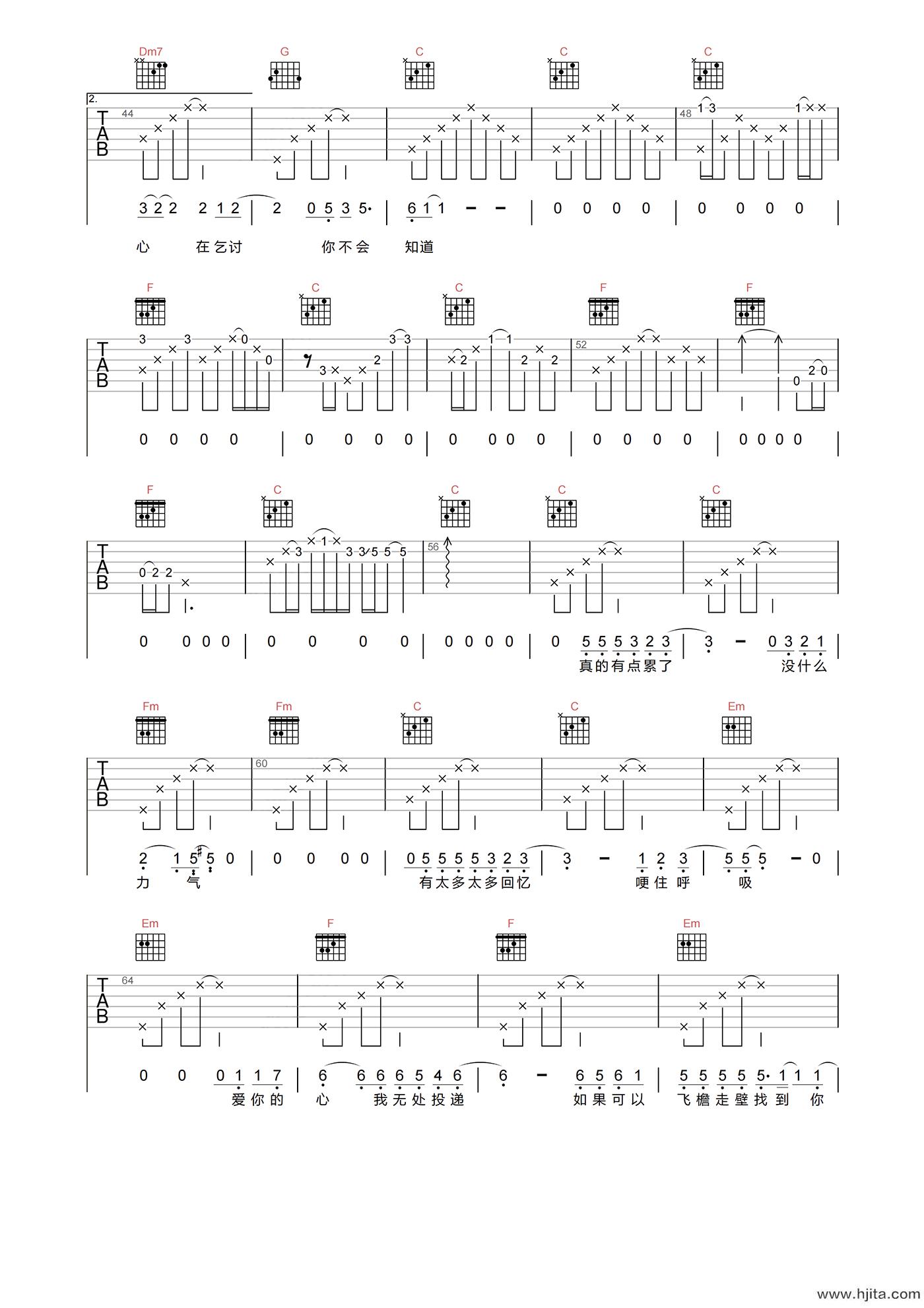 齐秦《如果云知道》吉他谱-C调高清原版弹唱谱
