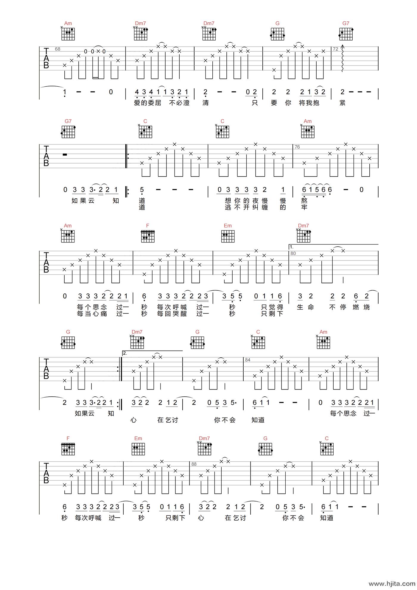 齐秦《如果云知道》吉他谱-C调高清原版弹唱谱