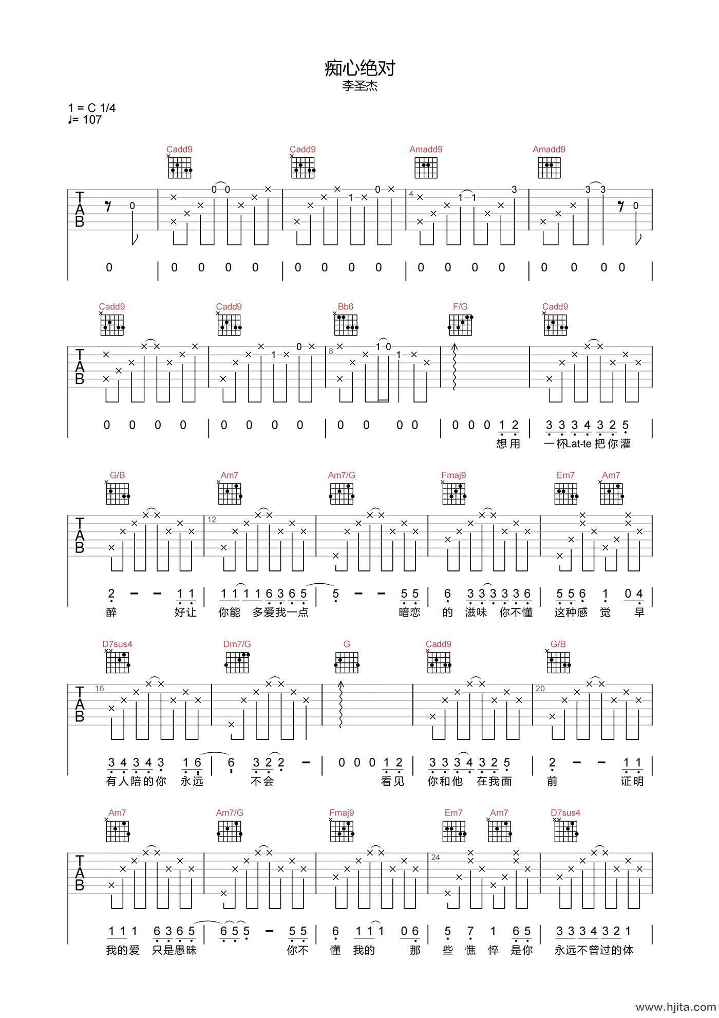 李圣杰《痴心绝对》吉他谱-C调高清原版弹唱谱