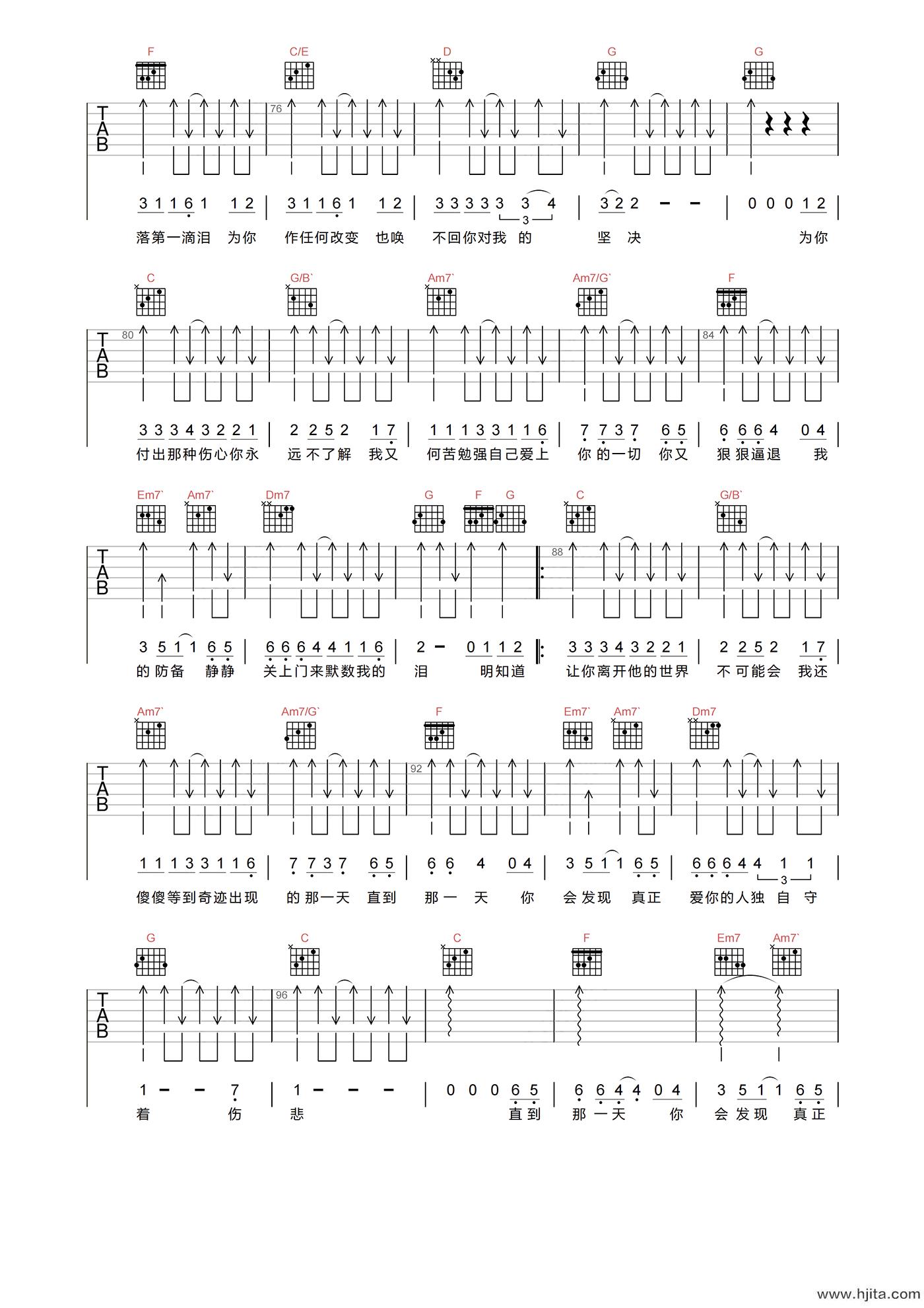 李圣杰《痴心绝对》吉他谱-C调高清原版弹唱谱