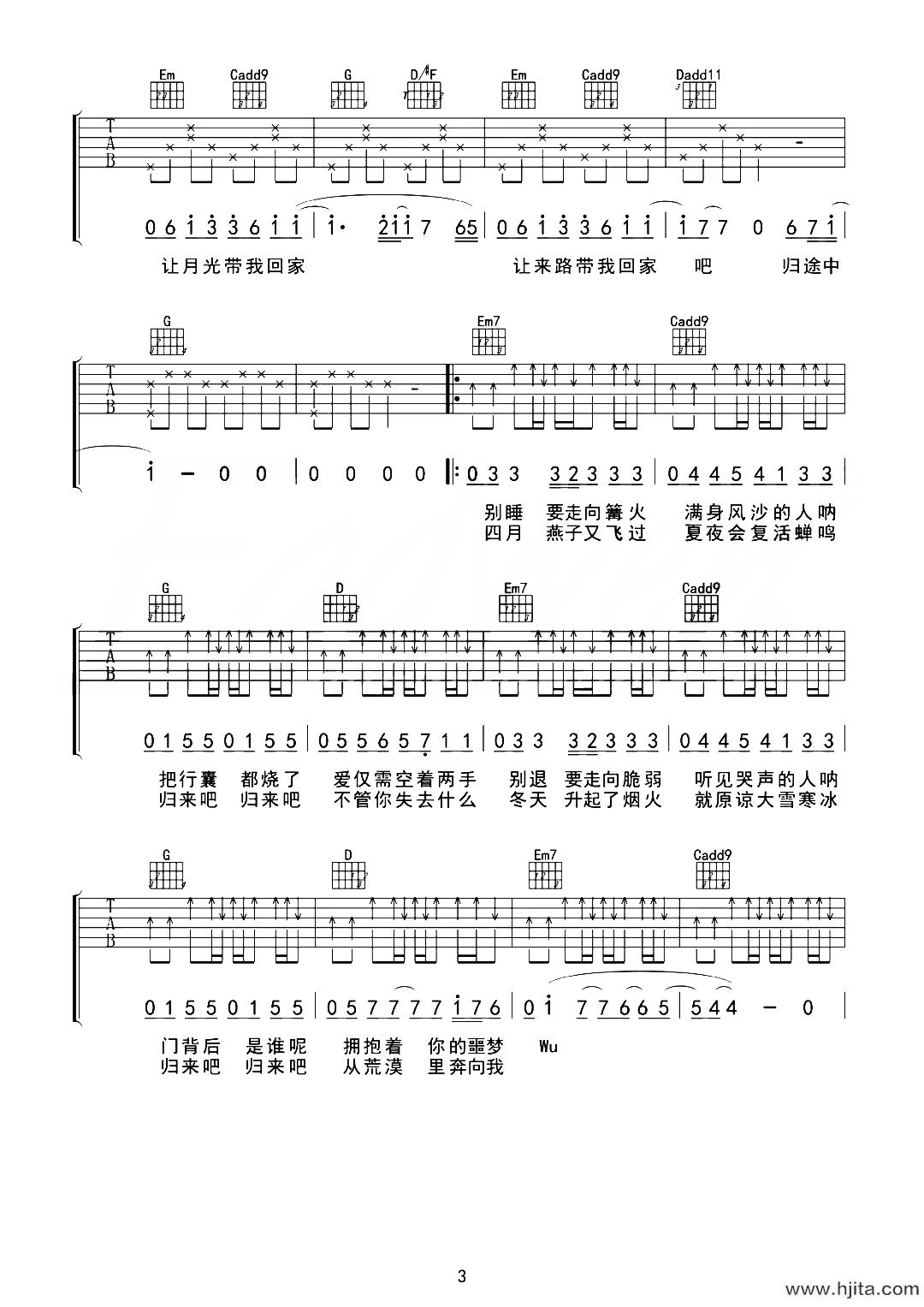王菲《归途有风》吉他谱-G调原版弹唱吉他谱