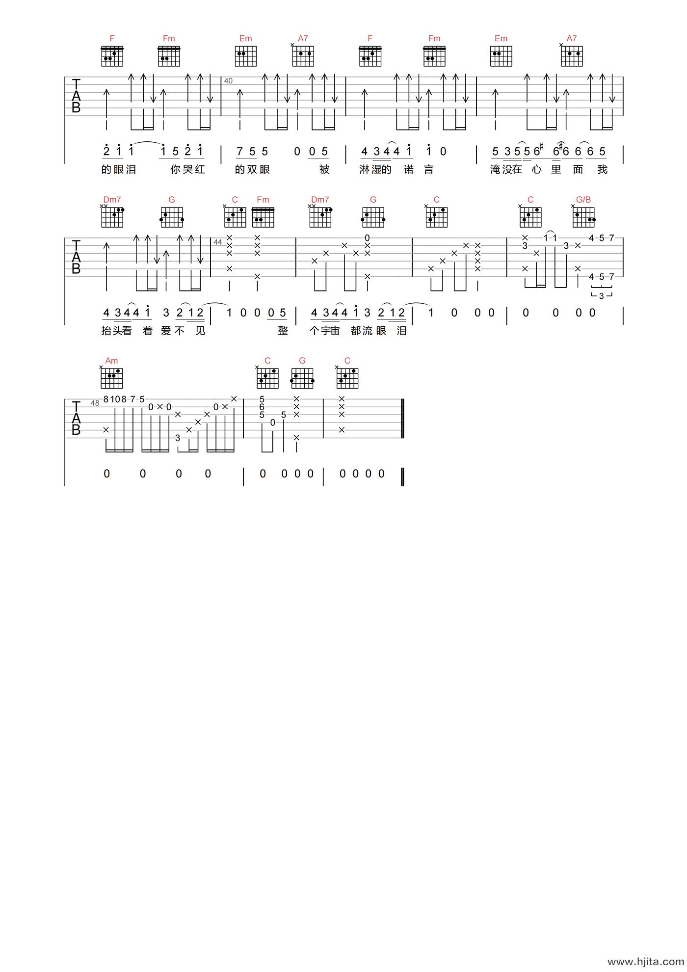 张栋梁《北极星的眼泪》吉他谱-C调高清原版弹唱谱