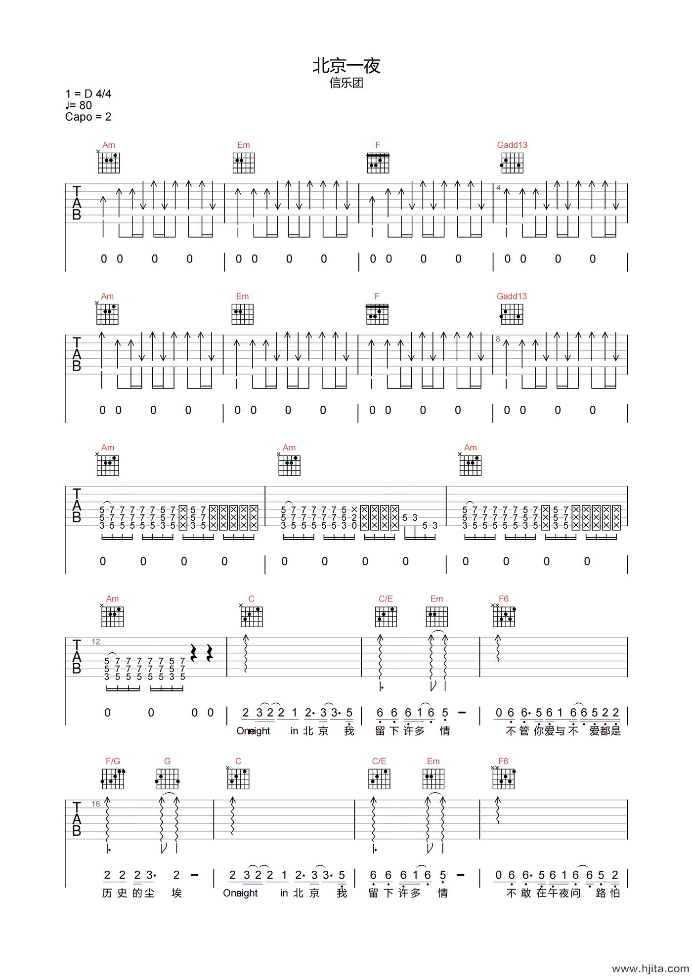 信乐团《北京一夜》吉他谱-C调原版弹唱谱-附PDF下载