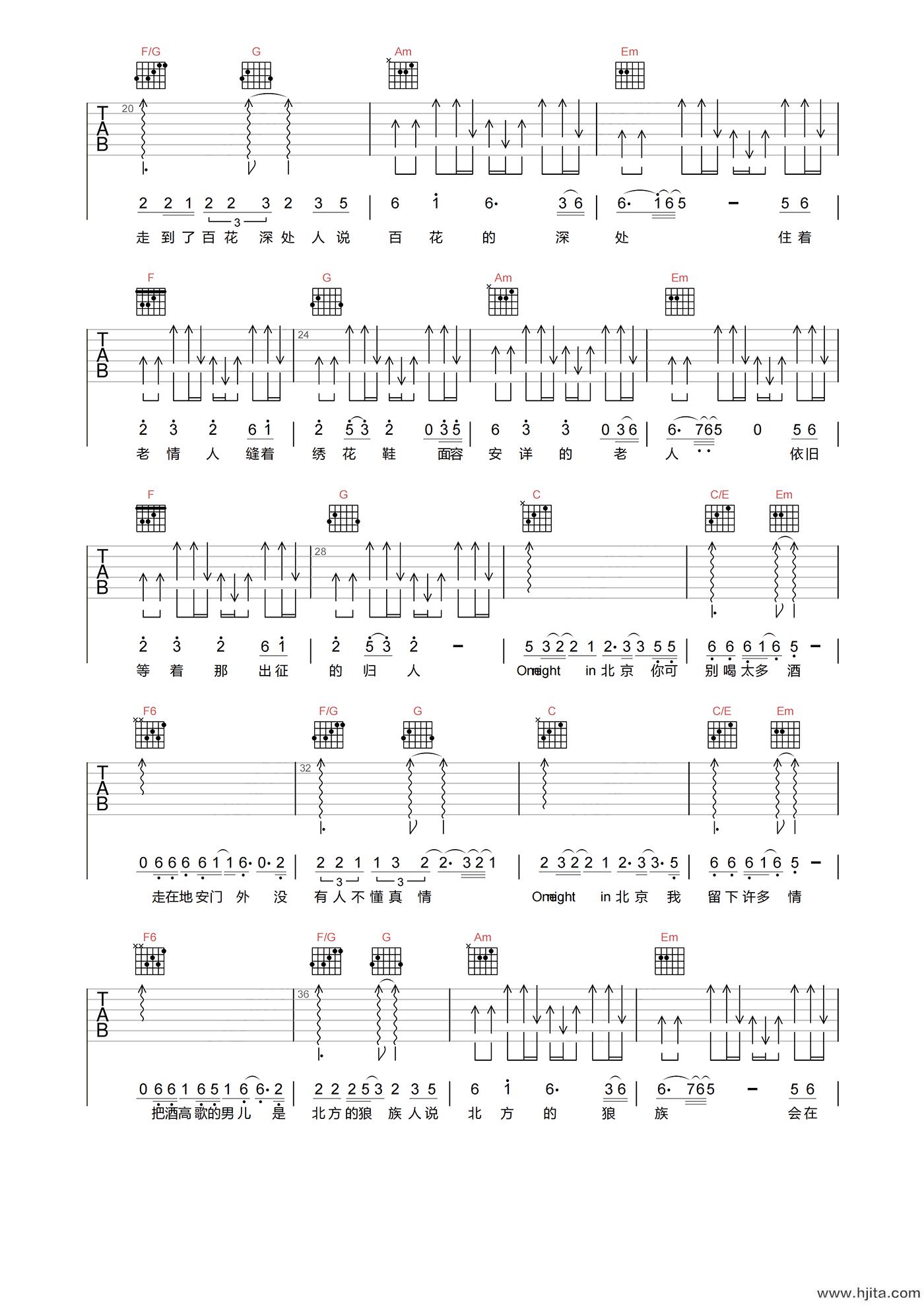 信乐团《北京一夜》吉他谱-C调原版弹唱谱-附PDF下载