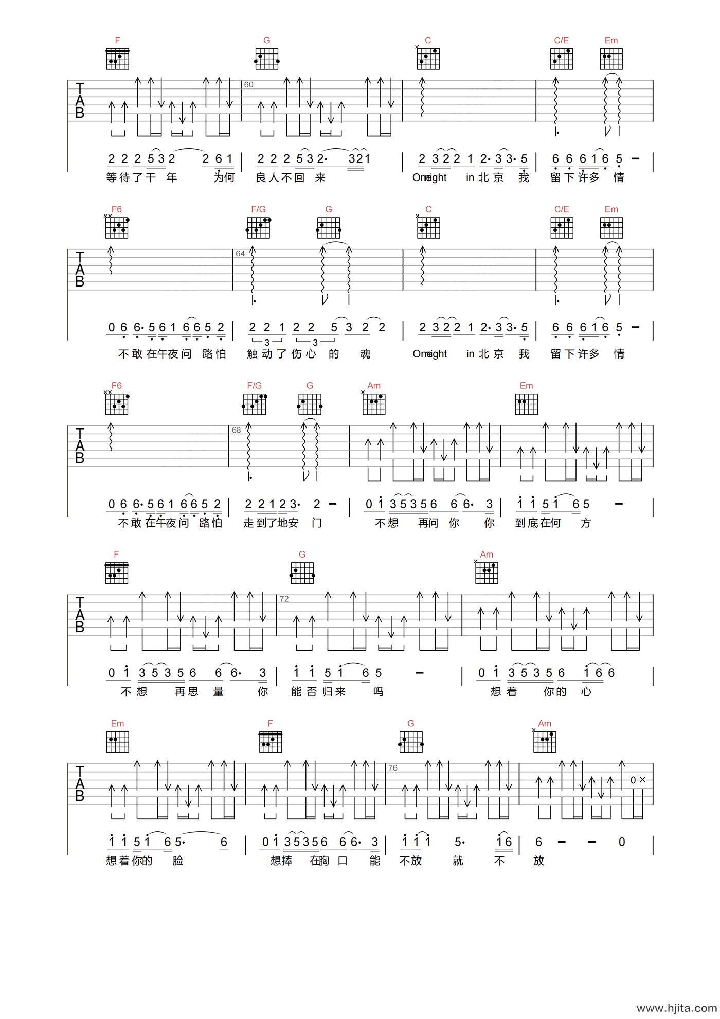 信乐团《北京一夜》吉他谱-C调原版弹唱谱-附PDF下载