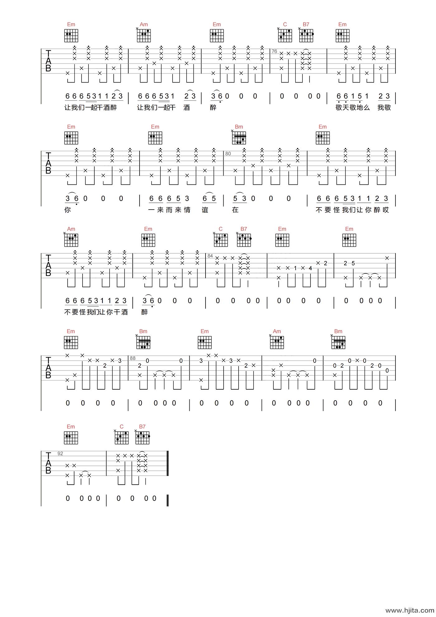 干酒醉吉他谱-KAWA-G调原版弹唱谱-附PDF下载