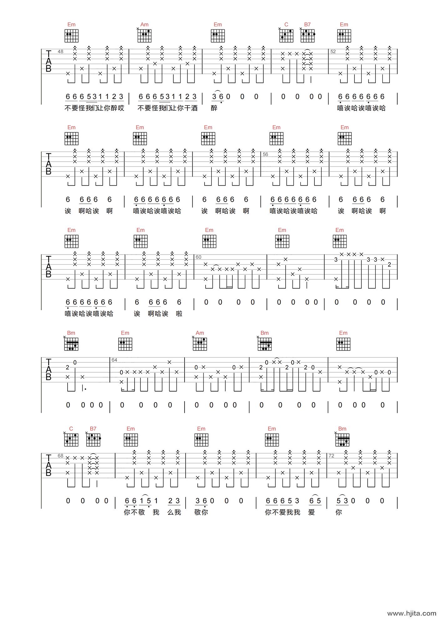 干酒醉吉他谱-KAWA-G调原版弹唱谱-附PDF下载