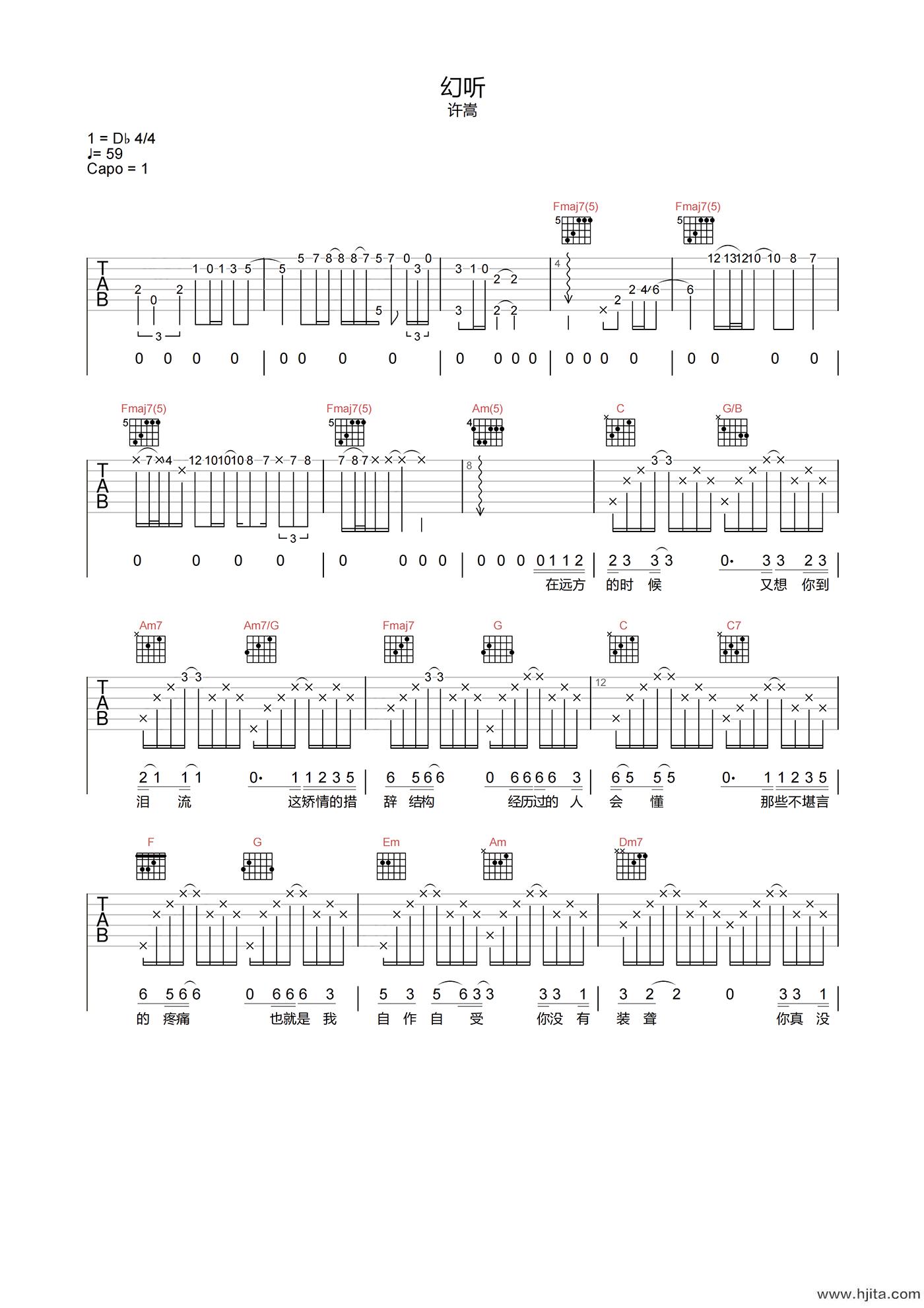 幻听吉他谱-许嵩-C调原版弹唱谱-附PDF六线谱