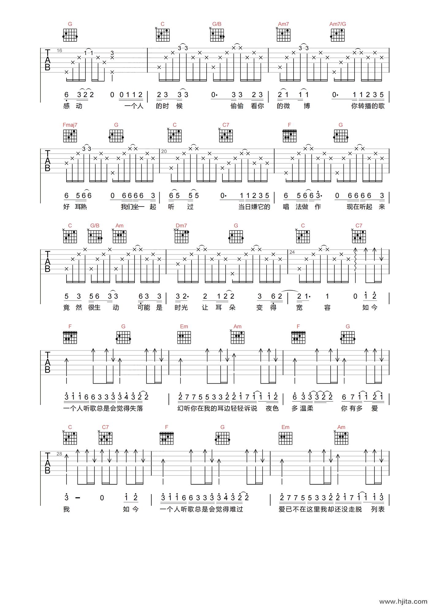 幻听吉他谱-许嵩-C调原版弹唱谱-附PDF六线谱