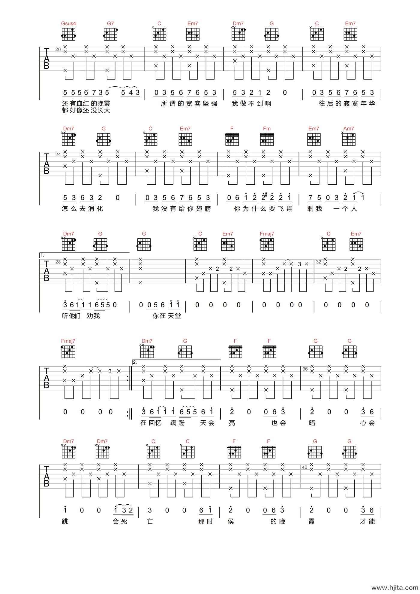 林宥嘉《早开的晚霞》吉他谱-C调高清原版弹唱谱