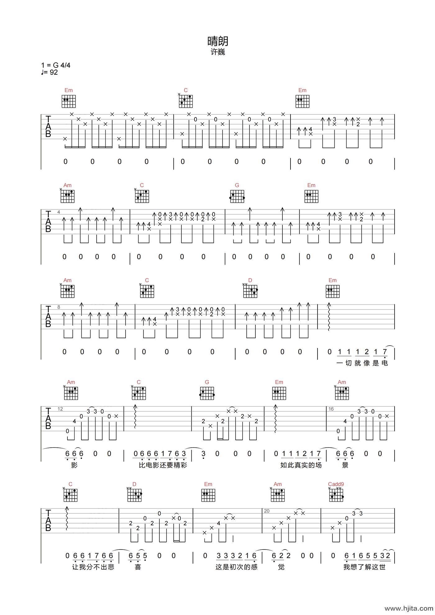 晴朗吉他谱-许巍-G调原版弹唱谱-附PDF图片谱
