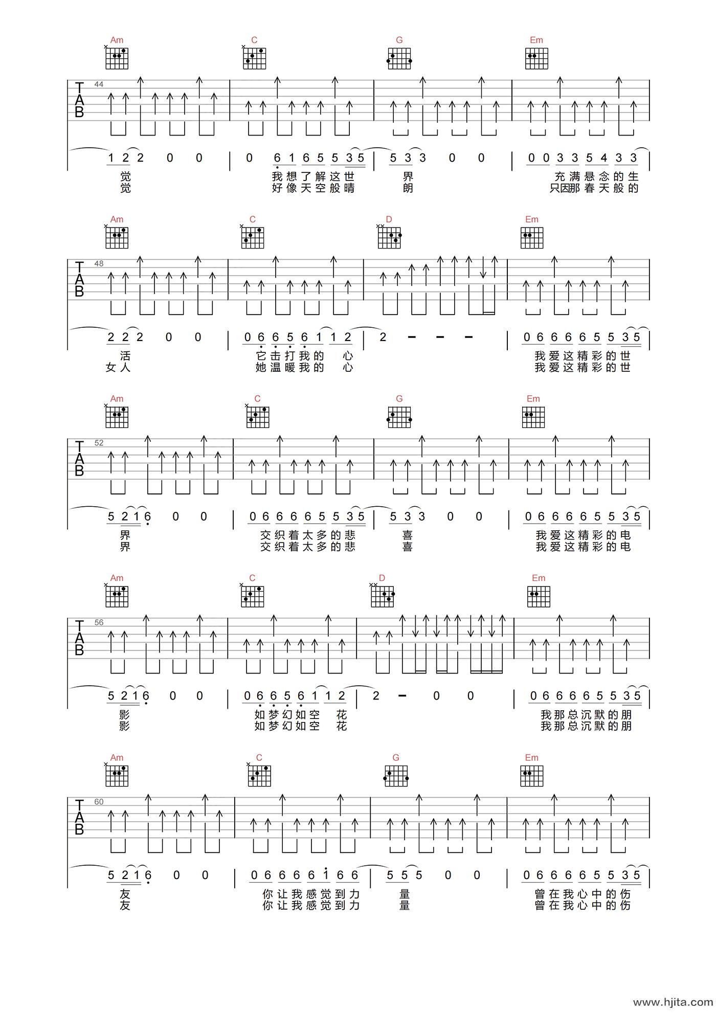 晴朗吉他谱-许巍-G调原版弹唱谱-附PDF图片谱