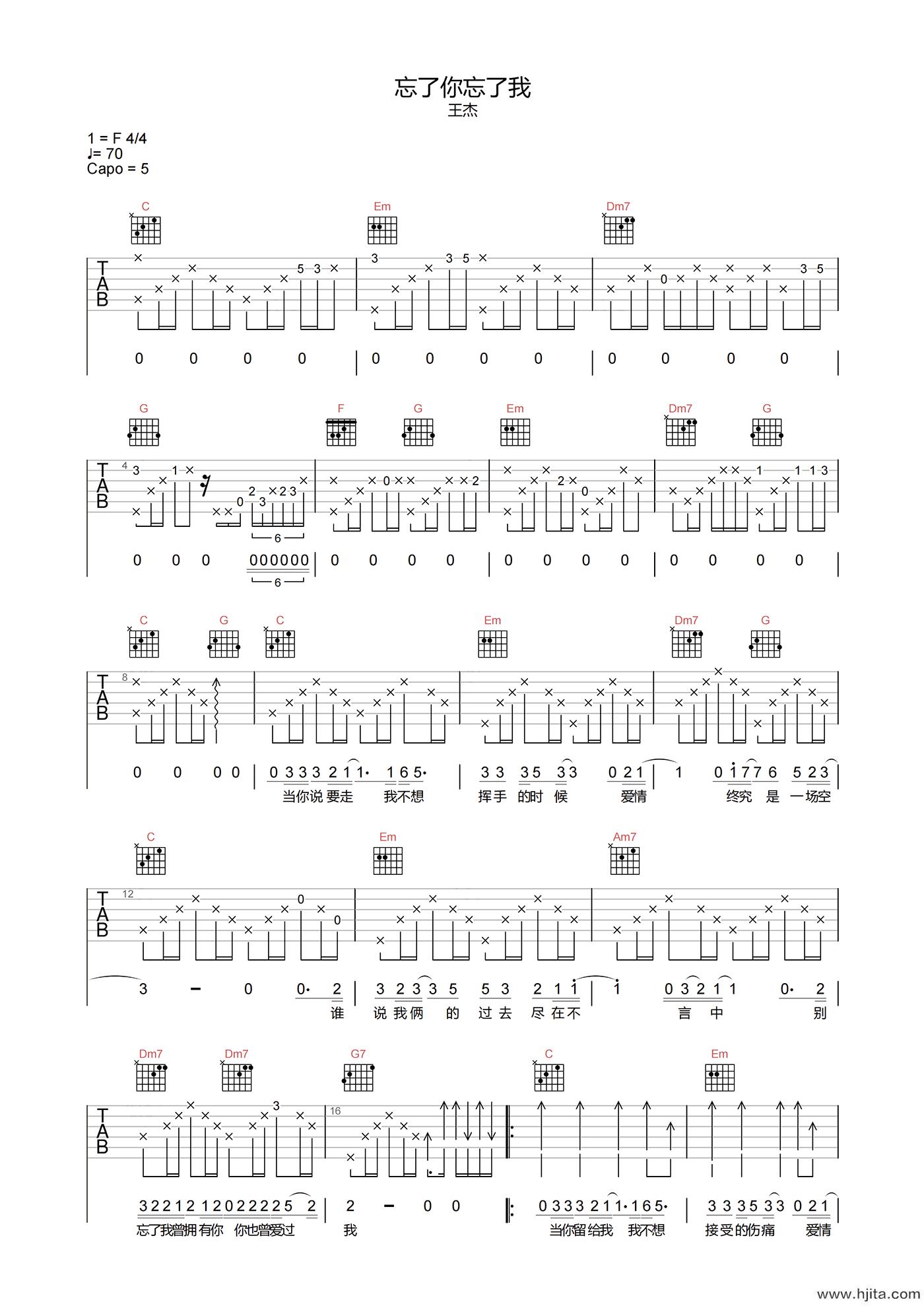 王杰《忘了你忘了我》吉他谱-C调高清原版弹唱谱