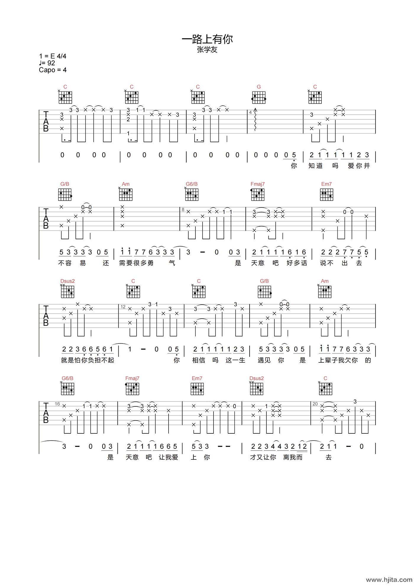 张学友《一路上有你》吉他谱-C调高清弹唱吉他谱