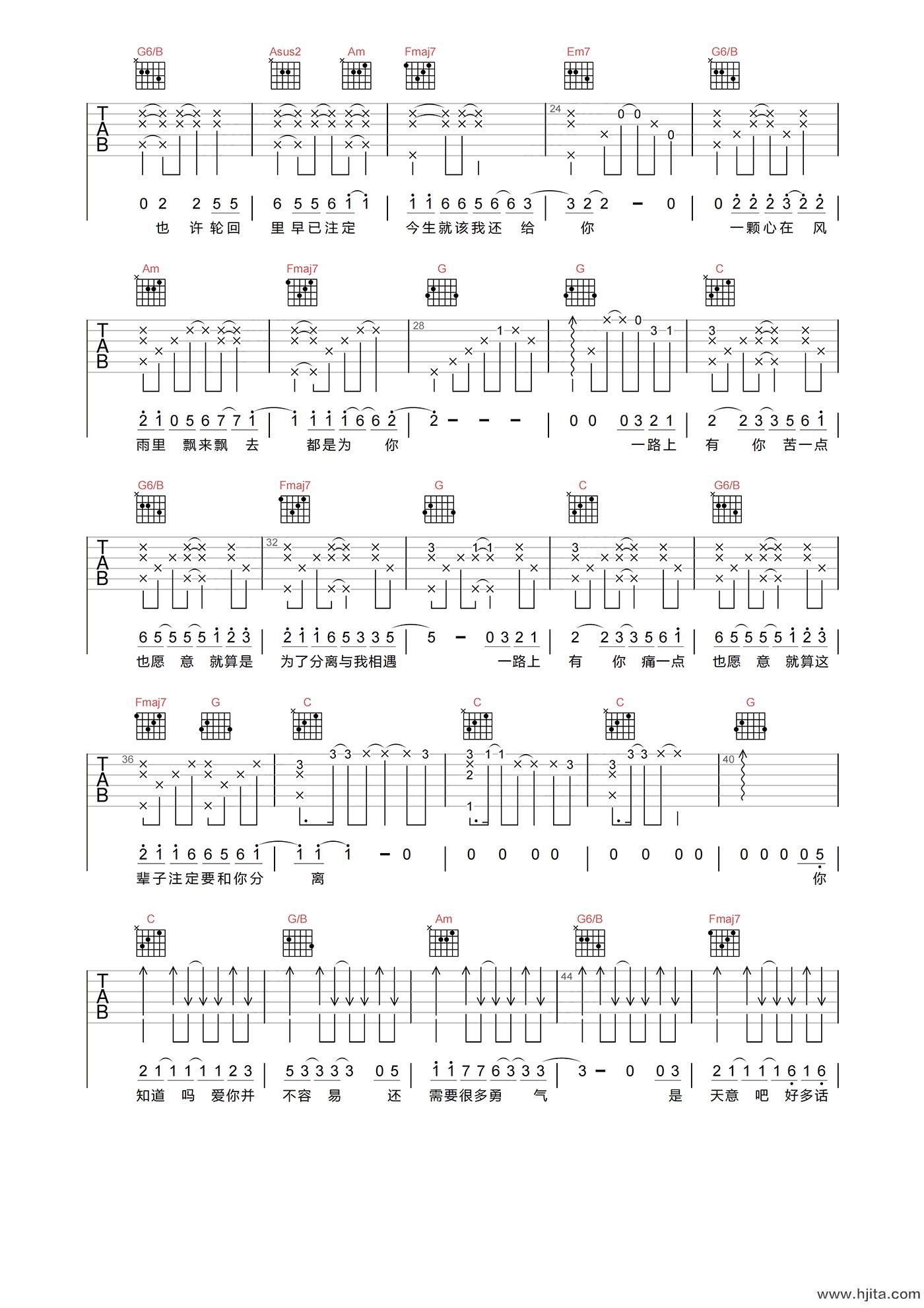 张学友《一路上有你》吉他谱-C调高清弹唱吉他谱