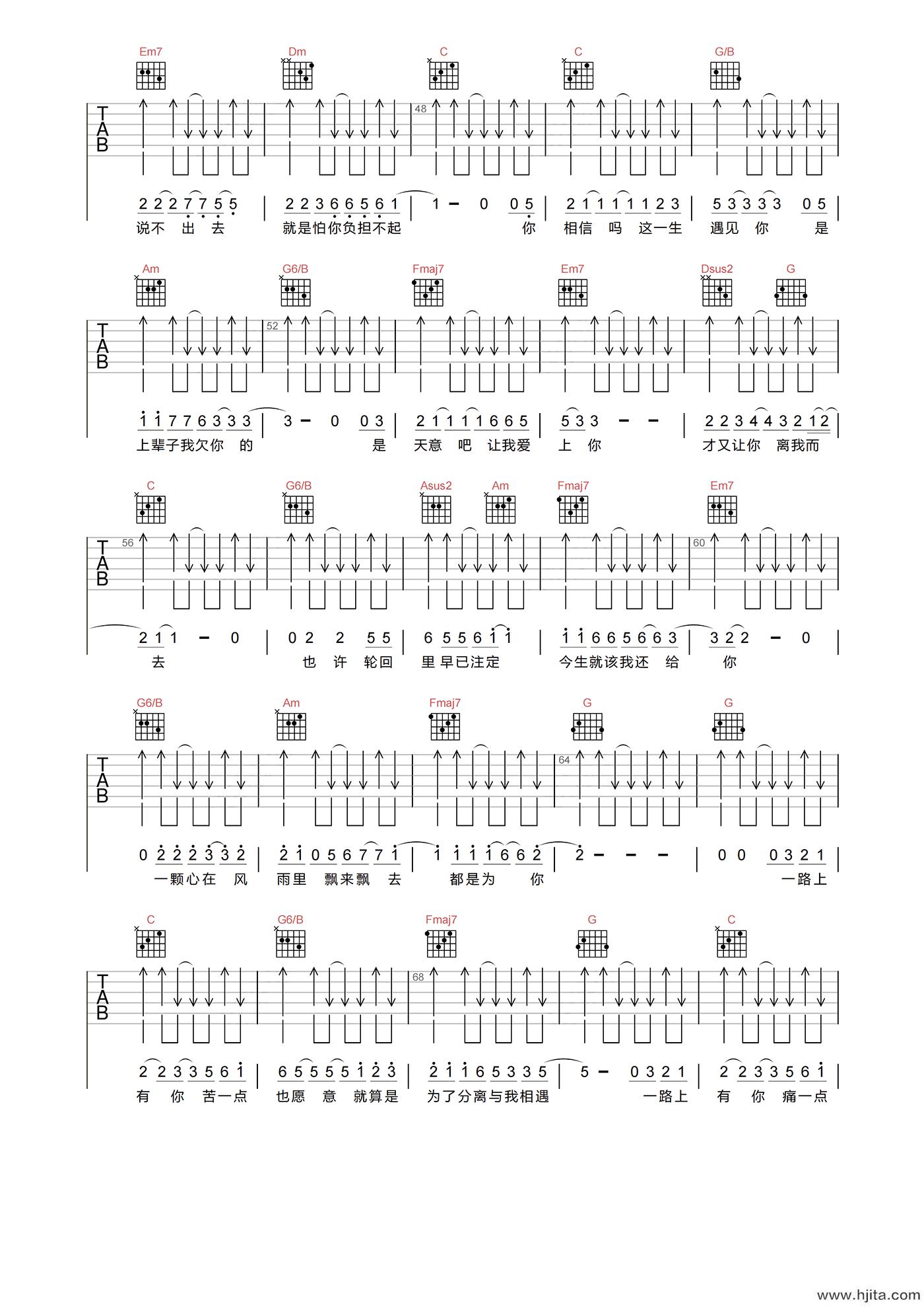 张学友《一路上有你》吉他谱-C调高清弹唱吉他谱