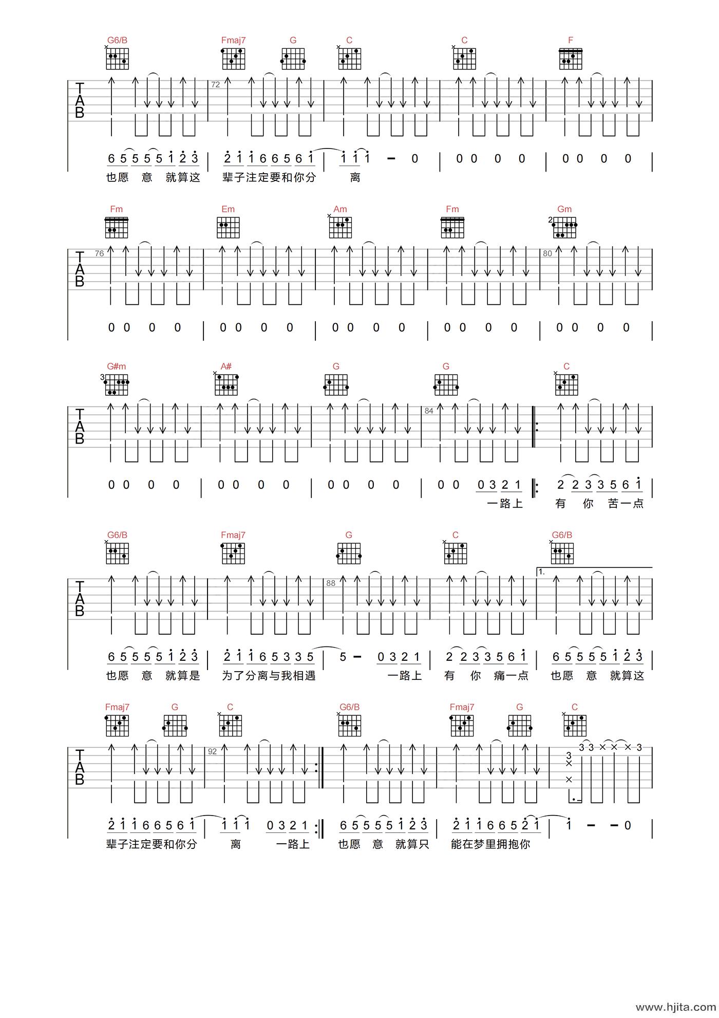 张学友《一路上有你》吉他谱-C调高清弹唱吉他谱