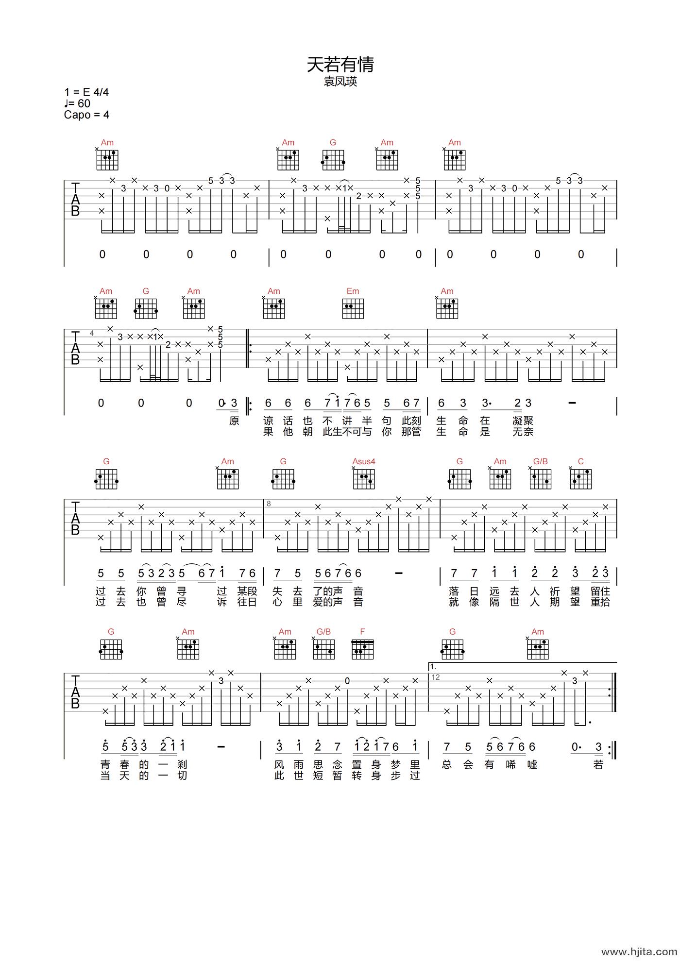 袁凤瑛《天若有情》吉他谱-C调高清原版弹唱谱