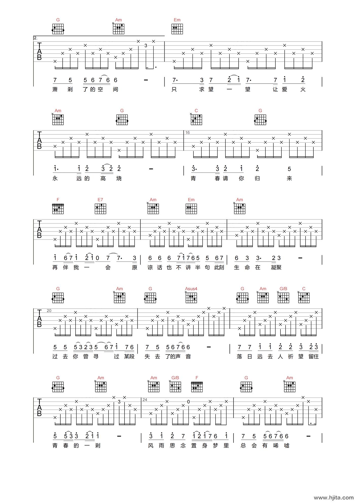 袁凤瑛《天若有情》吉他谱-C调高清原版弹唱谱