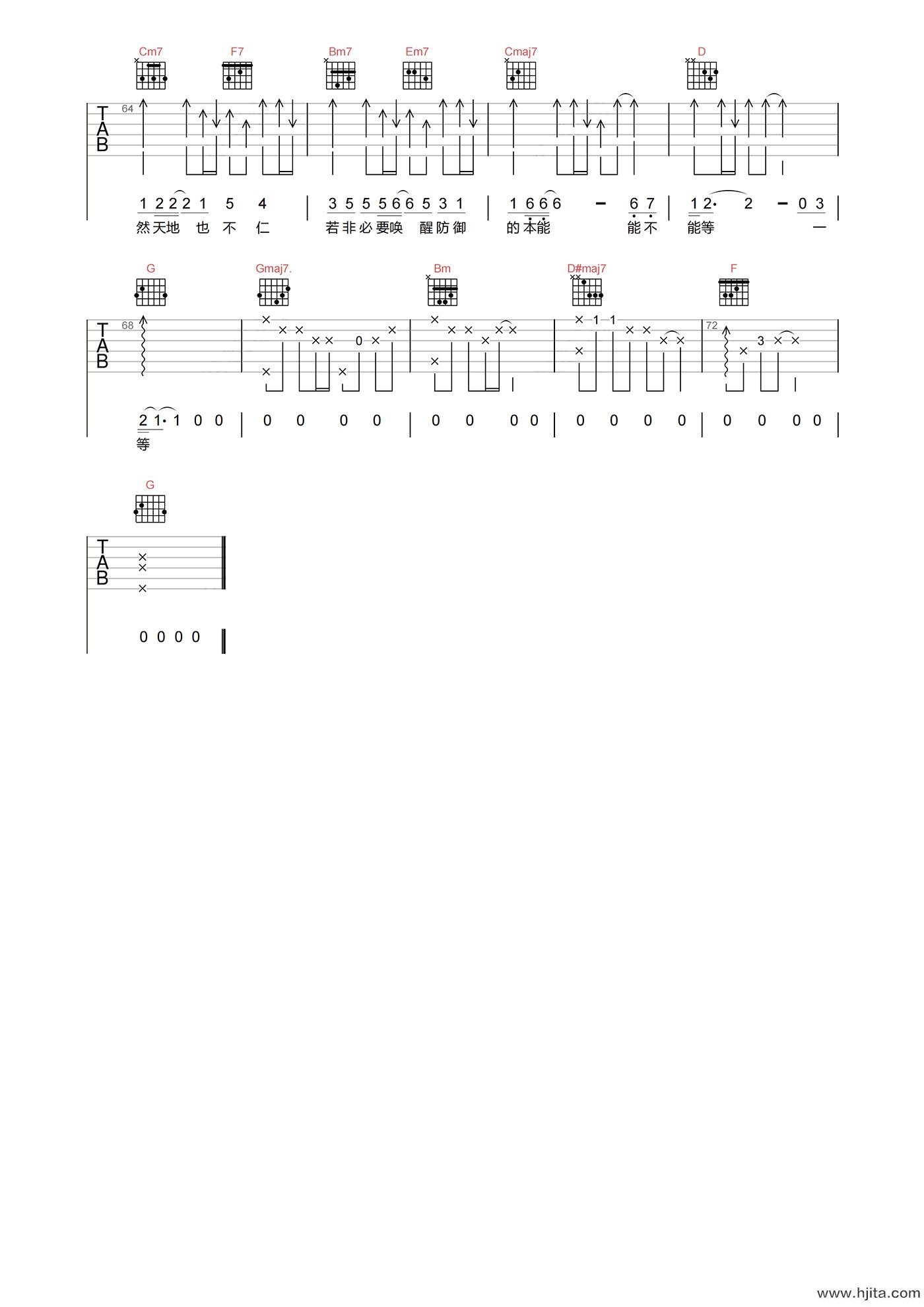 林宥嘉《天真有邪》吉他谱-G调高清原版弹唱谱