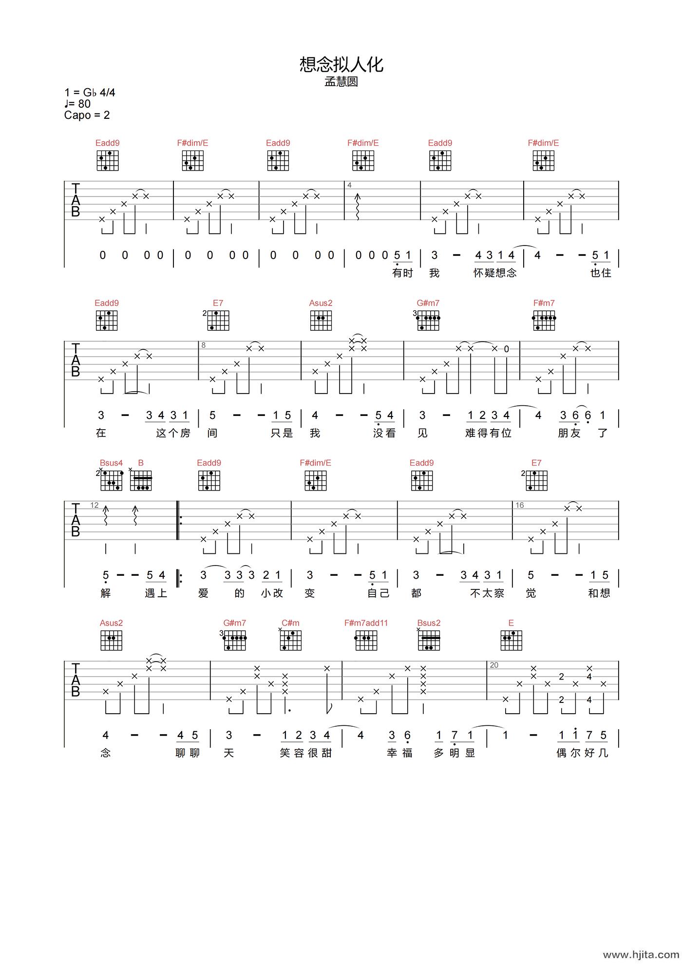 孟慧圆《想念拟人化》吉他谱-E调高清原版弹唱谱