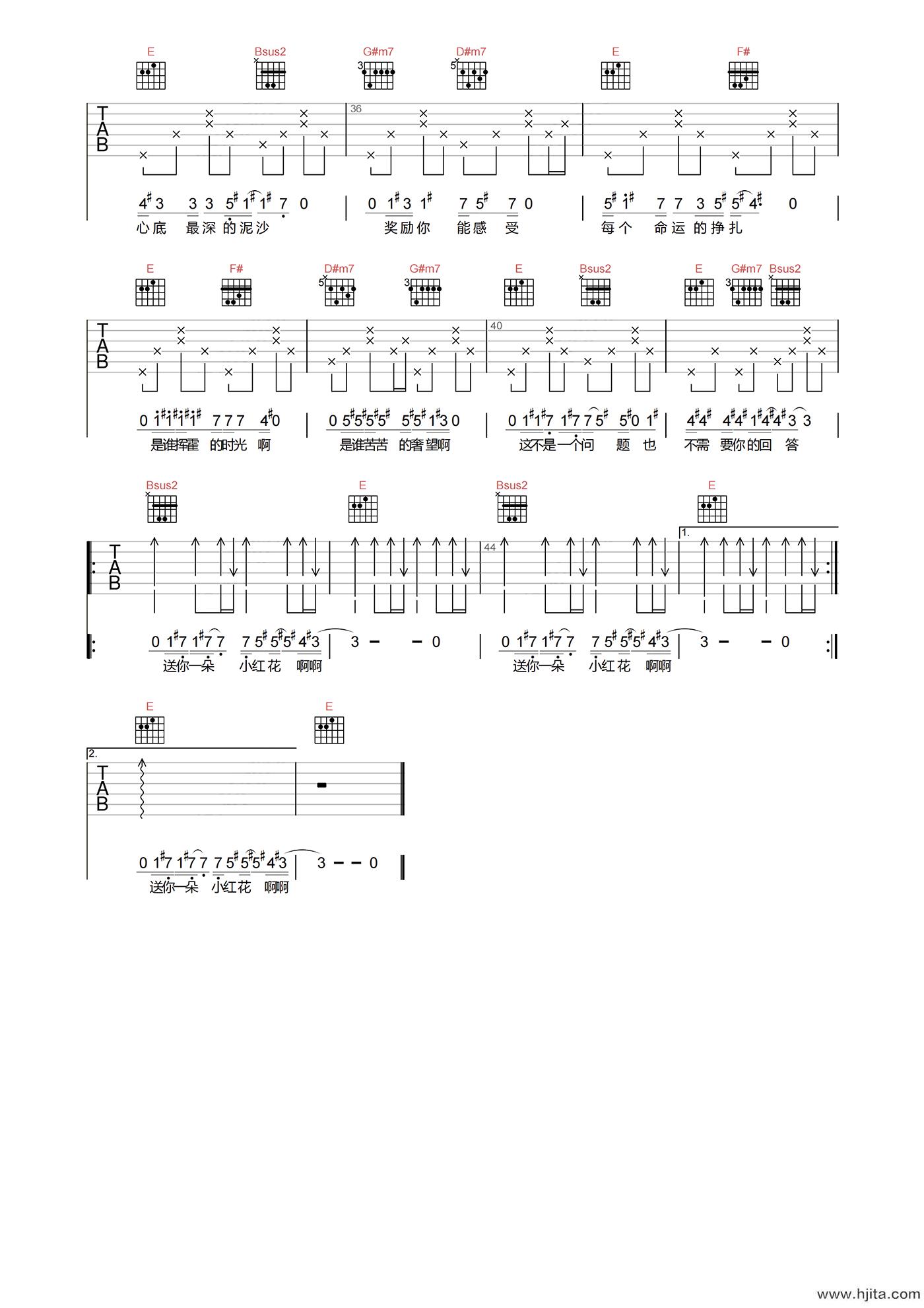 赵英俊《送你一朵小红花》吉他谱-G调指法吉他六线谱