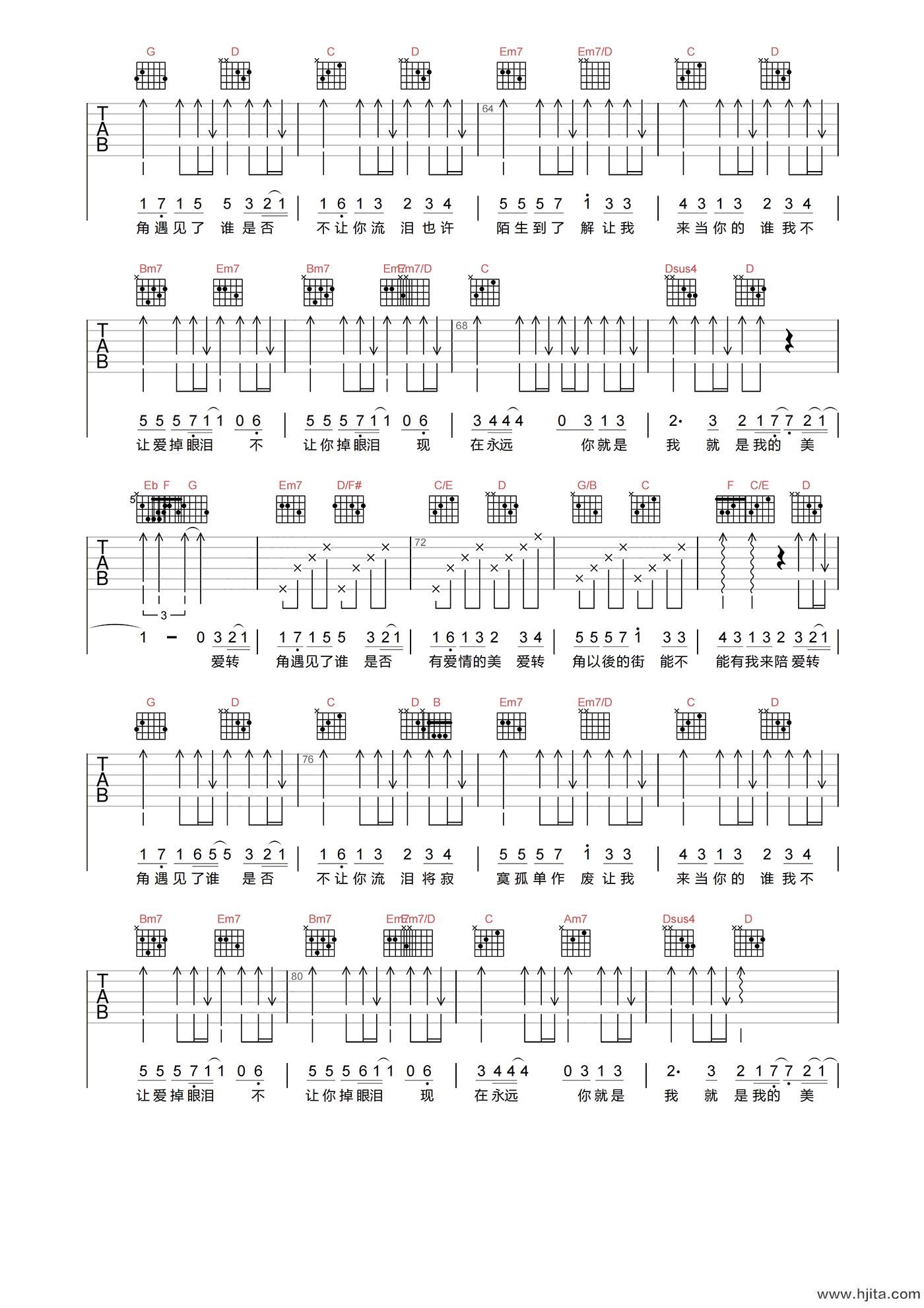 罗志祥《爱转角》吉他谱-G调原版弹唱吉他谱