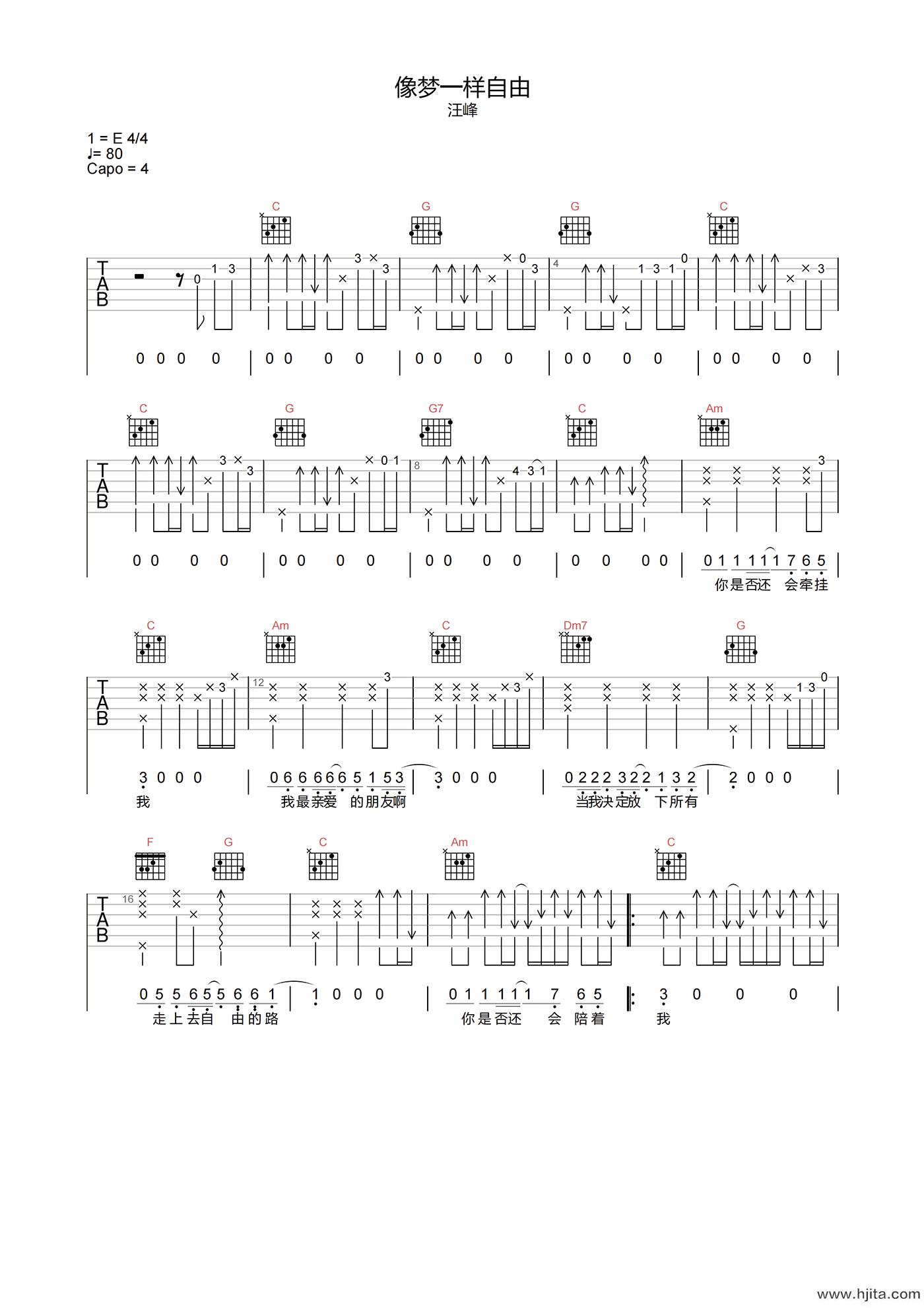 汪峰《像梦一样自由》吉他谱-C调原版吉他六线谱