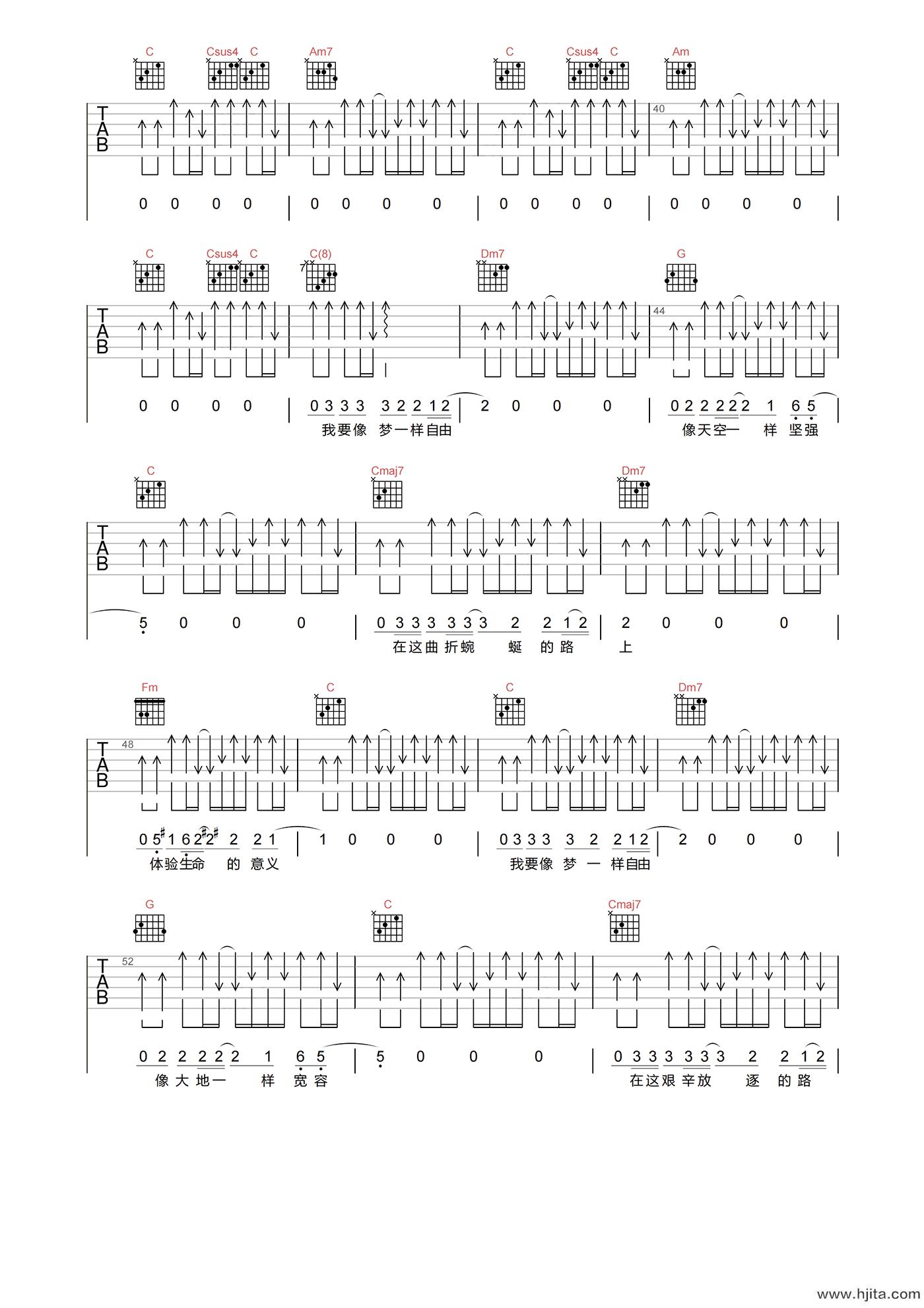 汪峰《像梦一样自由》吉他谱-C调原版吉他六线谱
