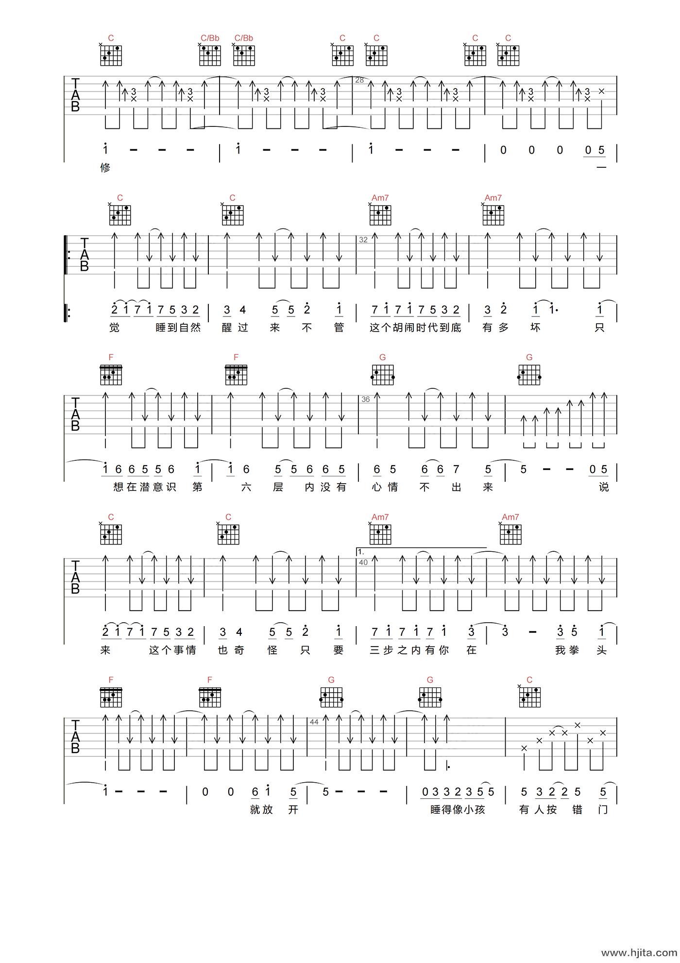 林宥嘉《自然醒》吉他谱-C调原版吉他六线谱