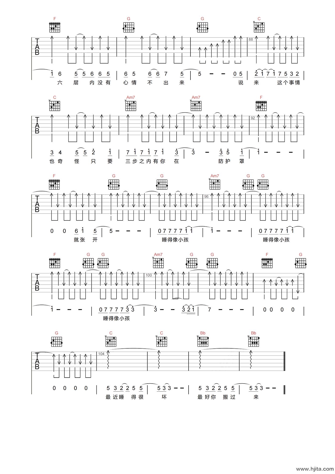 林宥嘉《自然醒》吉他谱-C调原版吉他六线谱