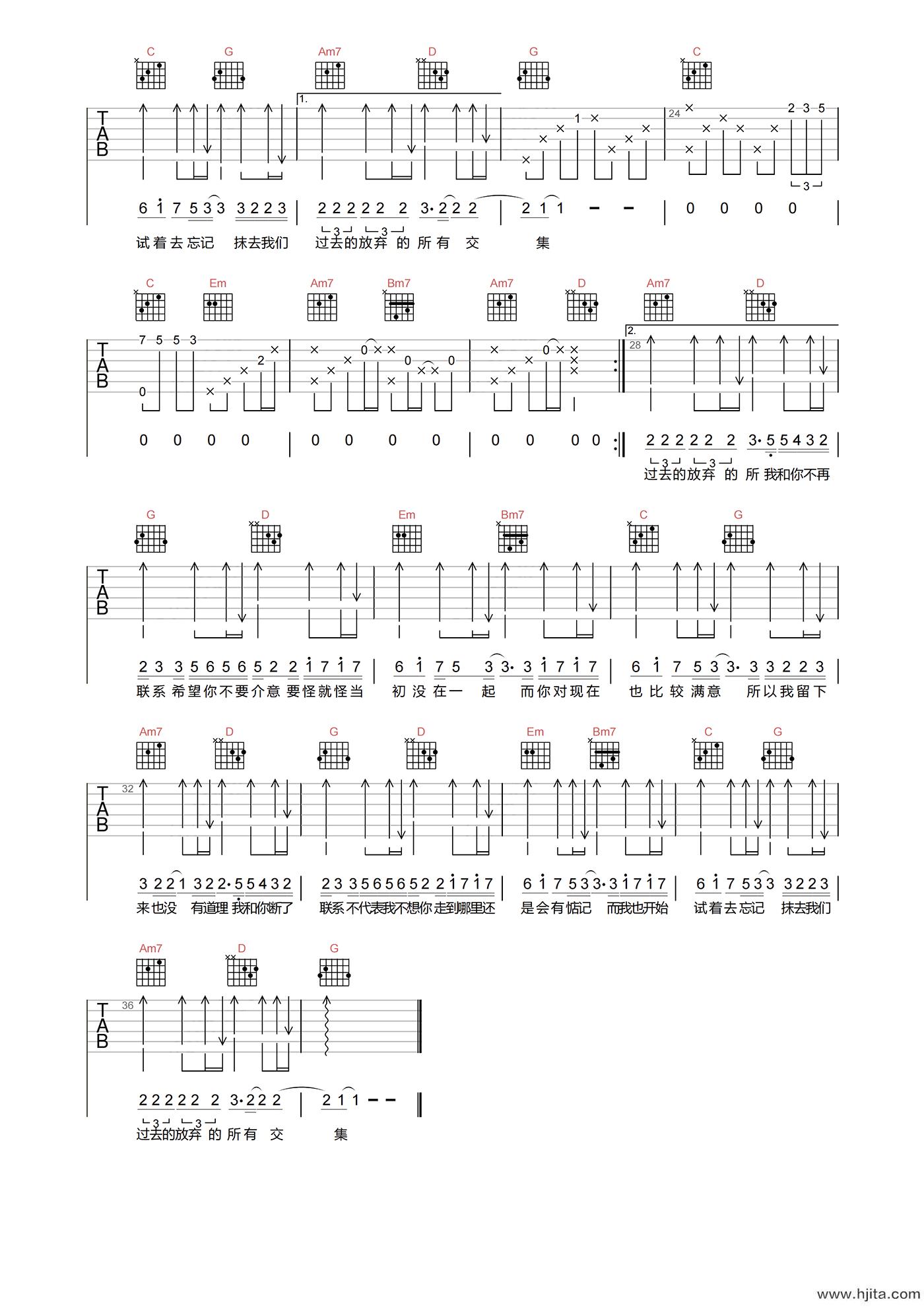 夏天ALEX《不再联系》吉他谱-G调原版吉他六线谱