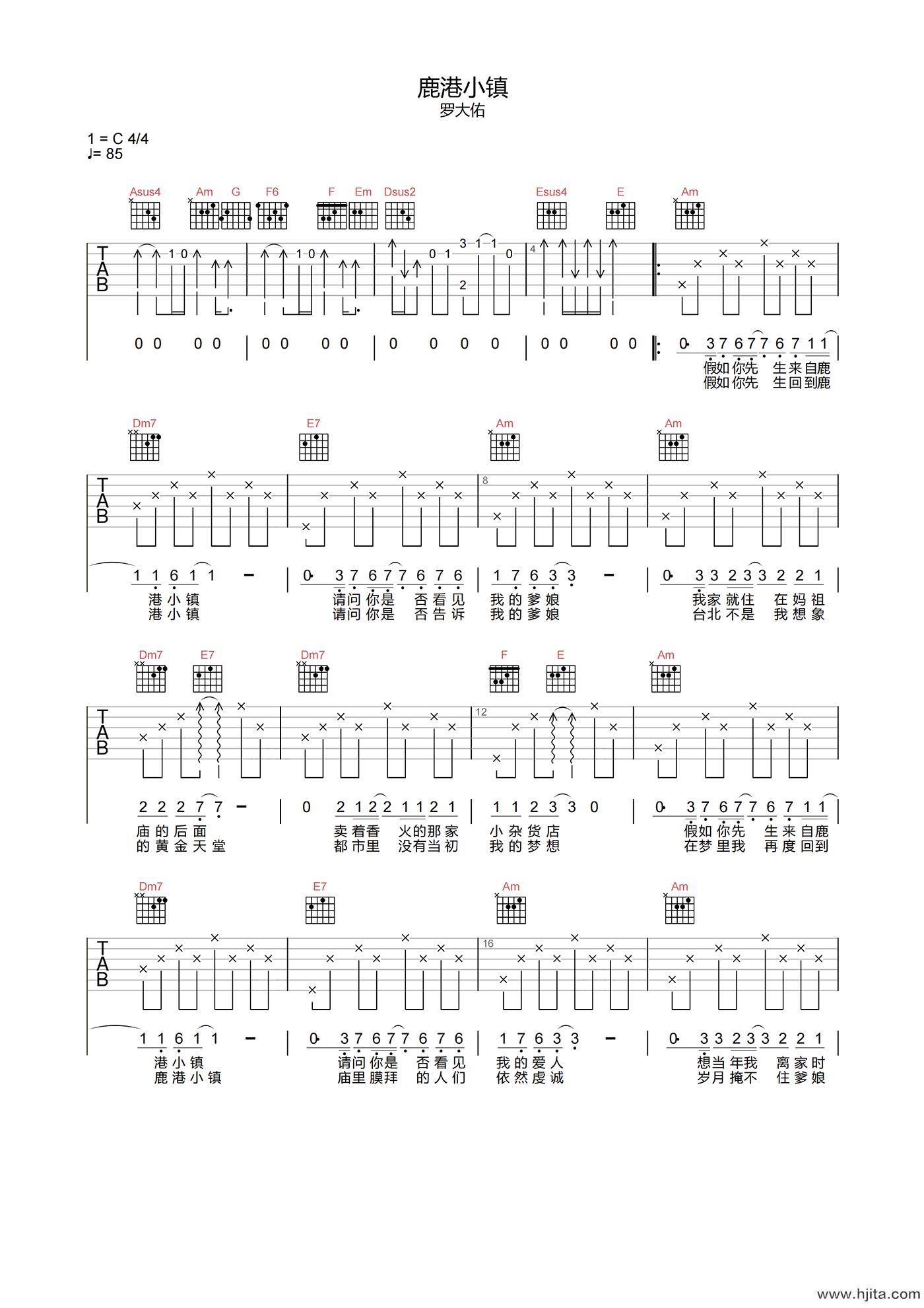 罗大佑《鹿港小镇》吉他谱-C调指法吉他六线谱