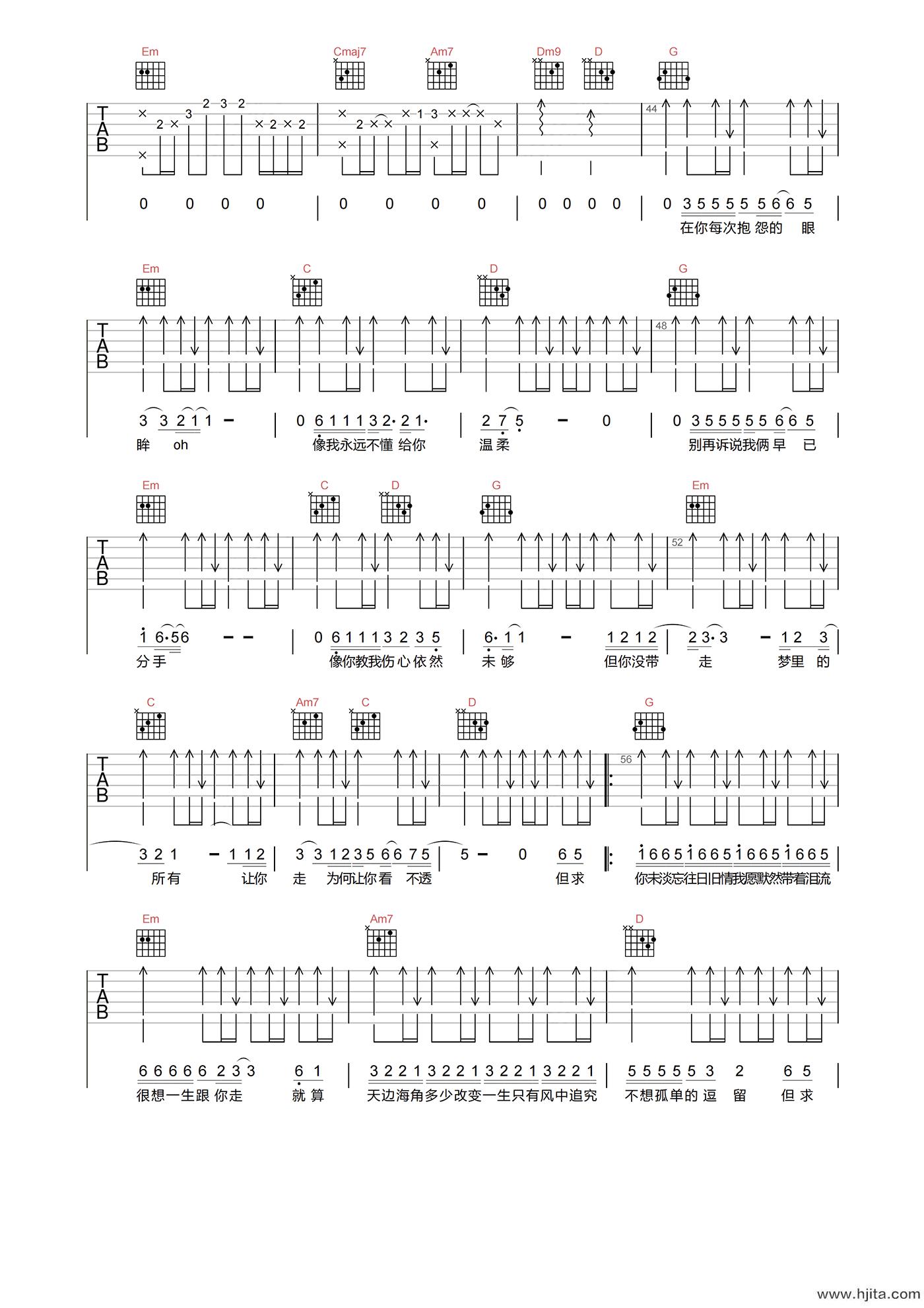 张学友《只想一生跟你走》吉他谱-G调原版吉他六线谱