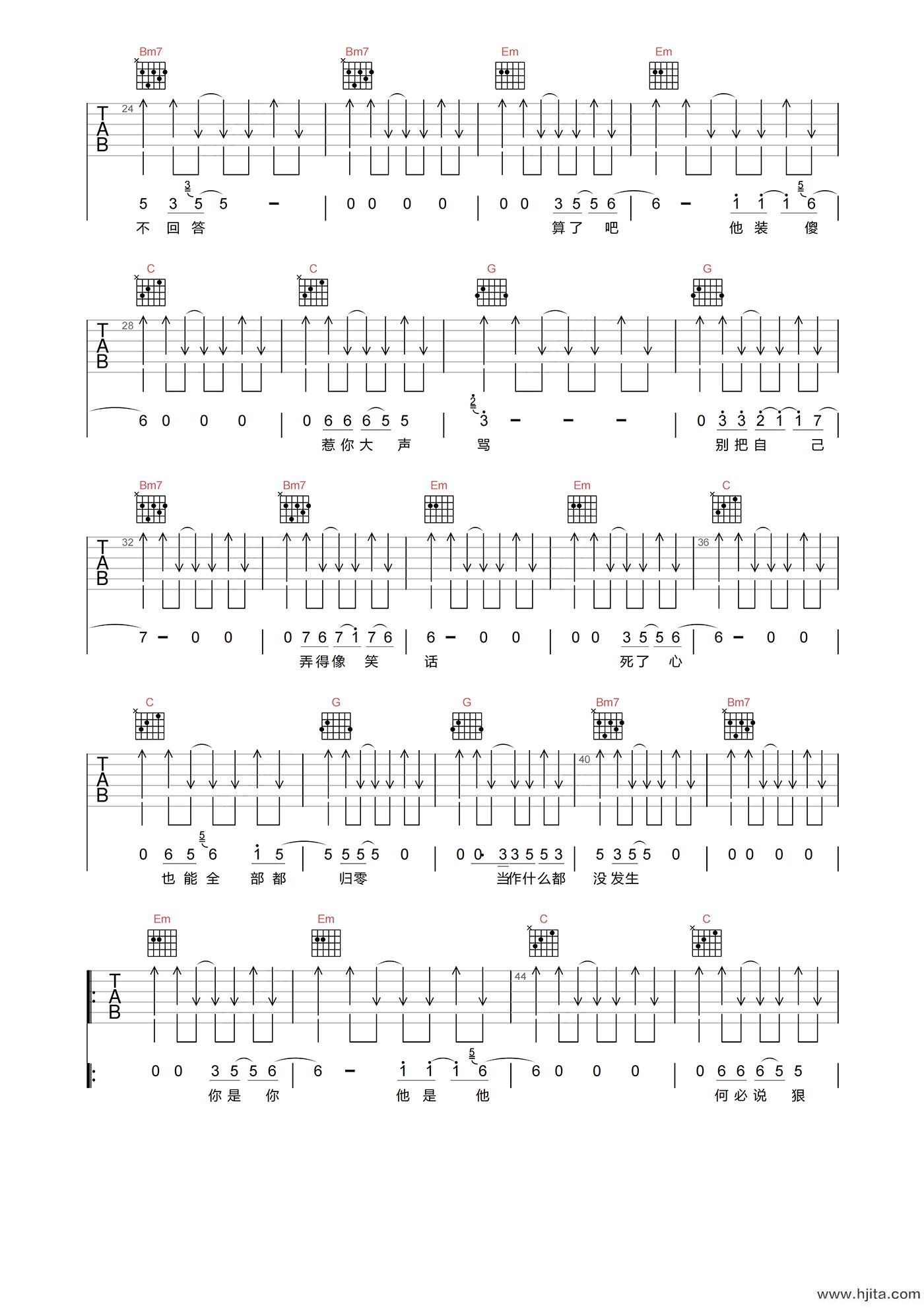 陈琳《爱就爱了》吉他谱-G调原版吉他弹唱谱