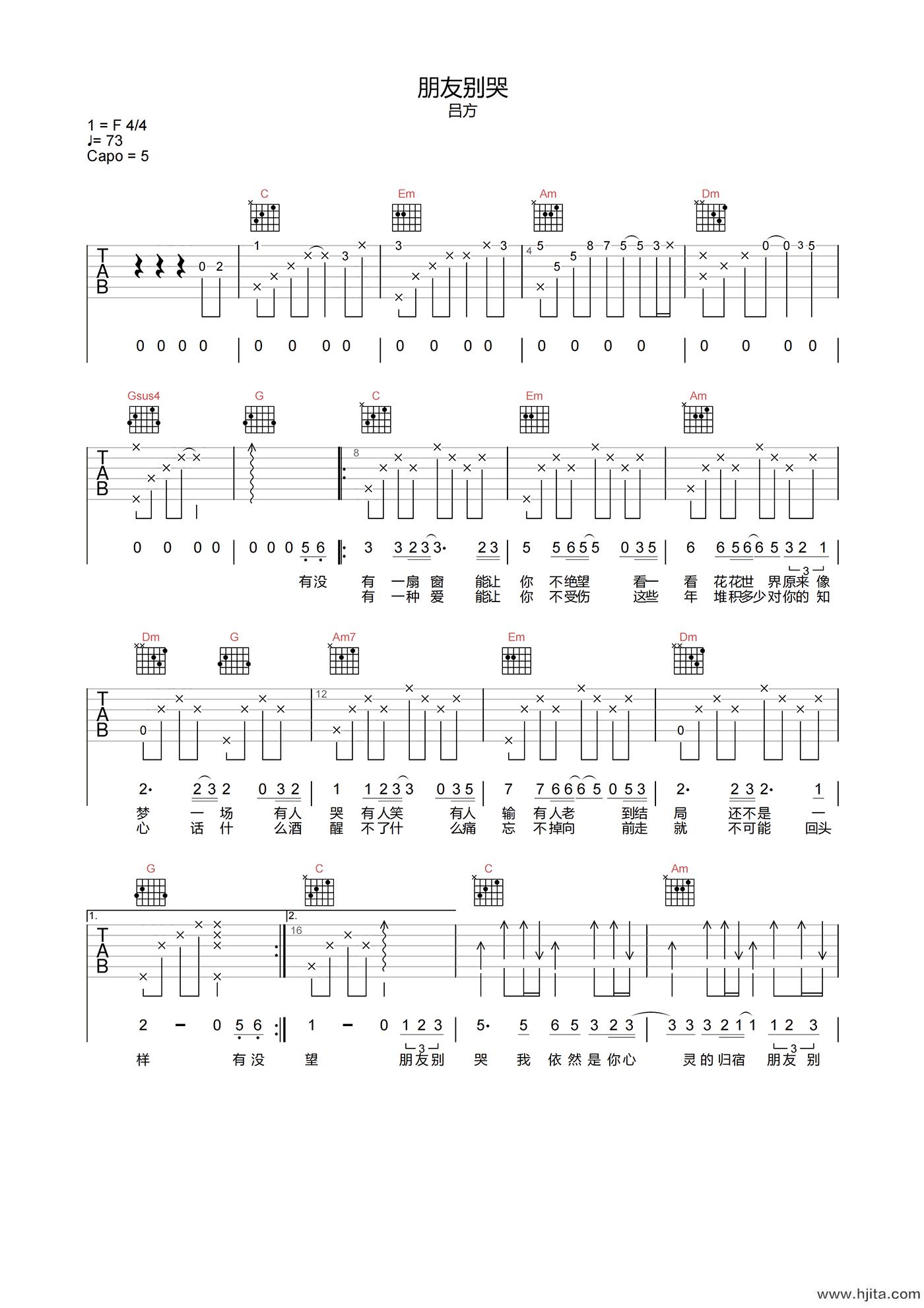 吕方《朋友别哭》吉他谱-C调原版吉他六线谱