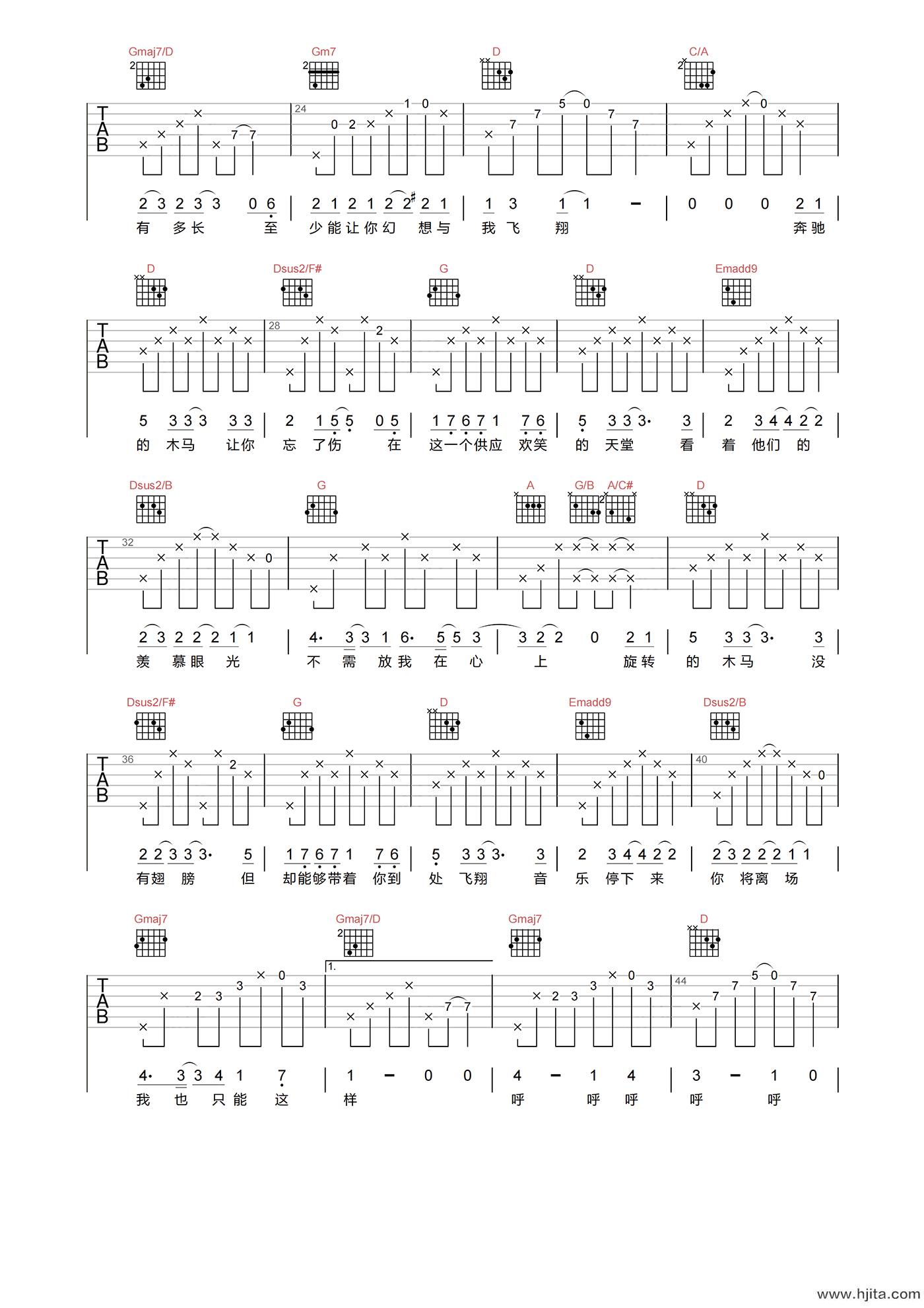 旋木吉他谱-王菲-《旋木》D调原版弹唱六线谱