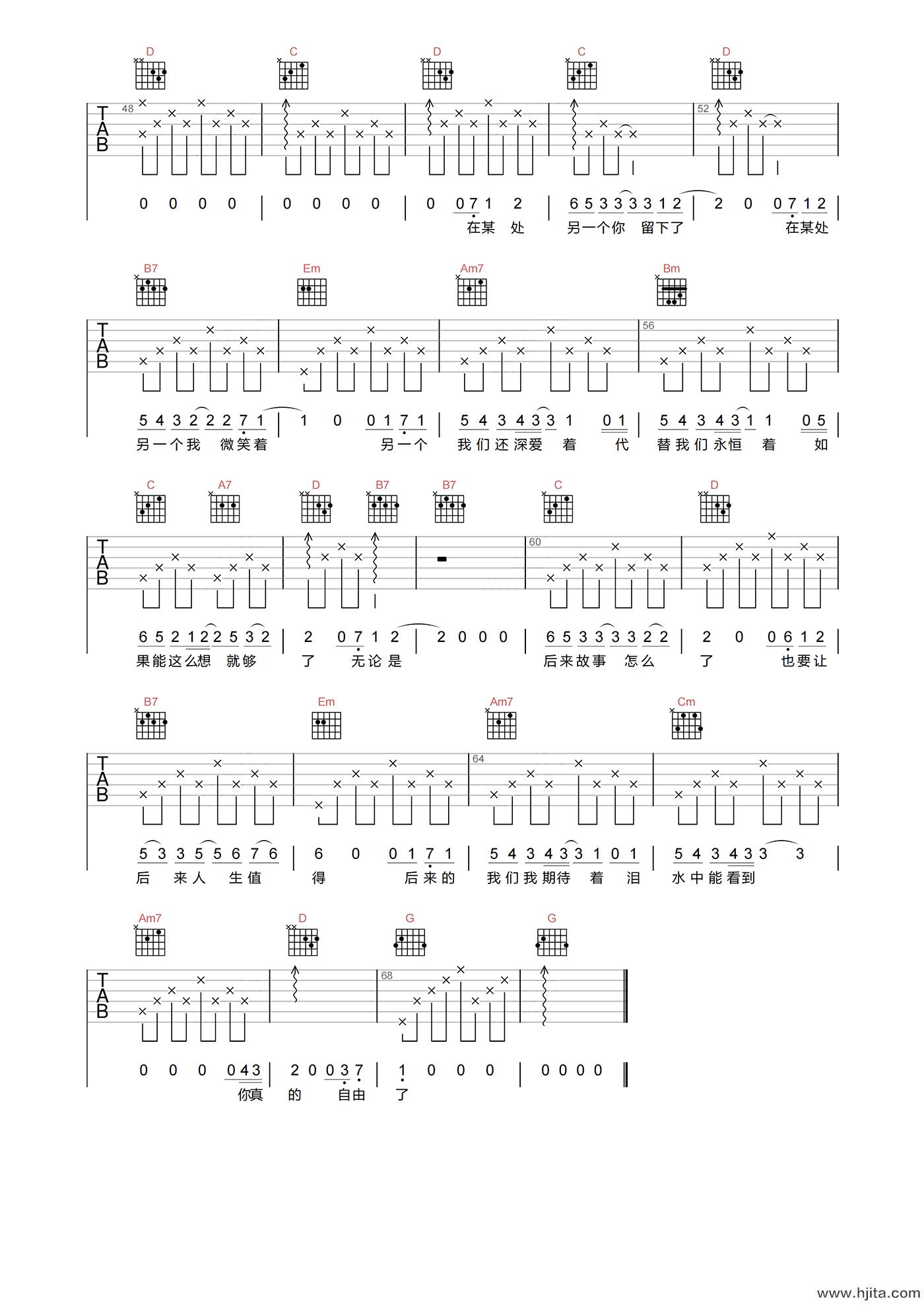 五月天《后来的我们》吉他谱-G调原版吉他六线谱