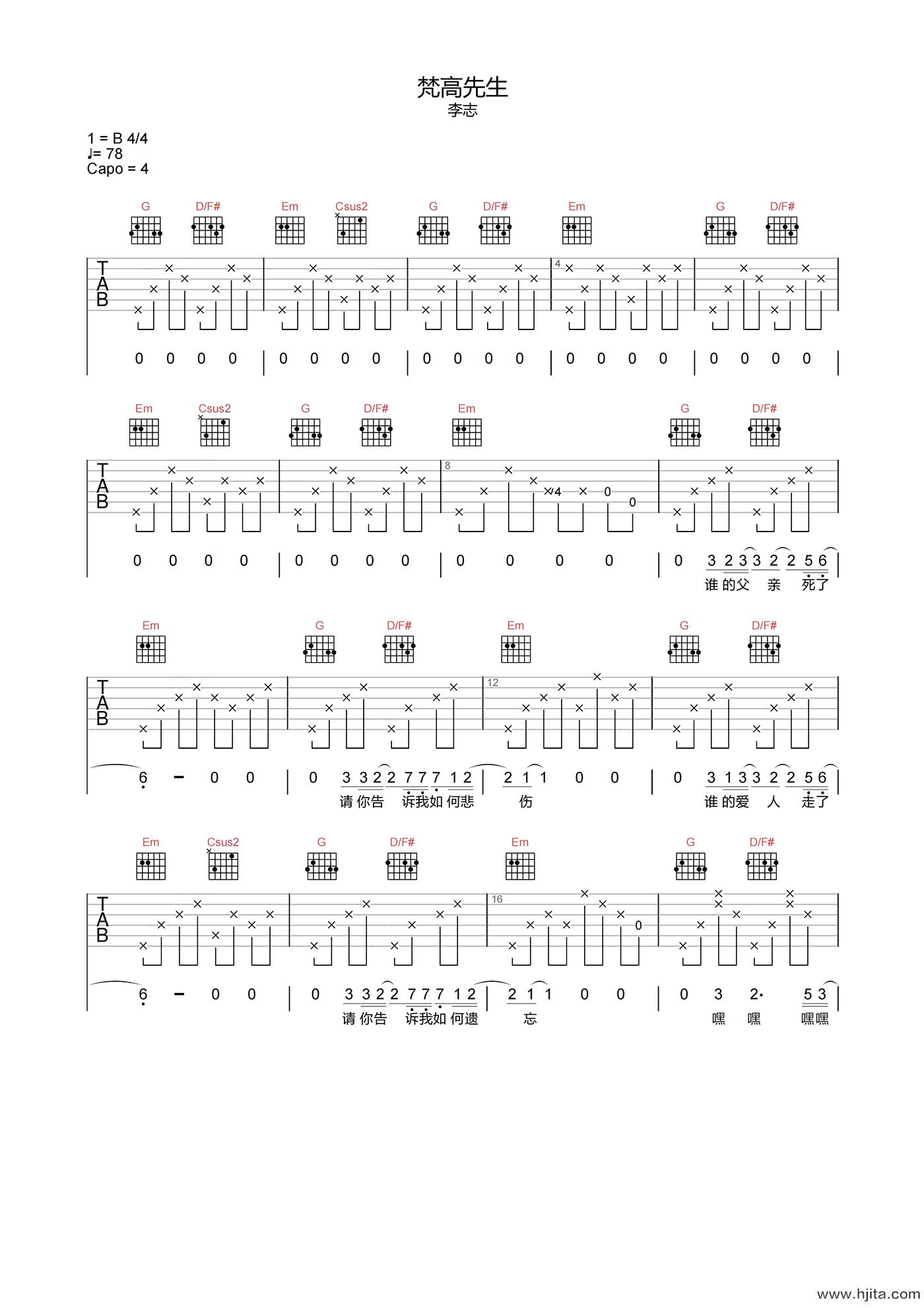 李志《梵高先生》吉他谱-G调原版弹唱吉他谱