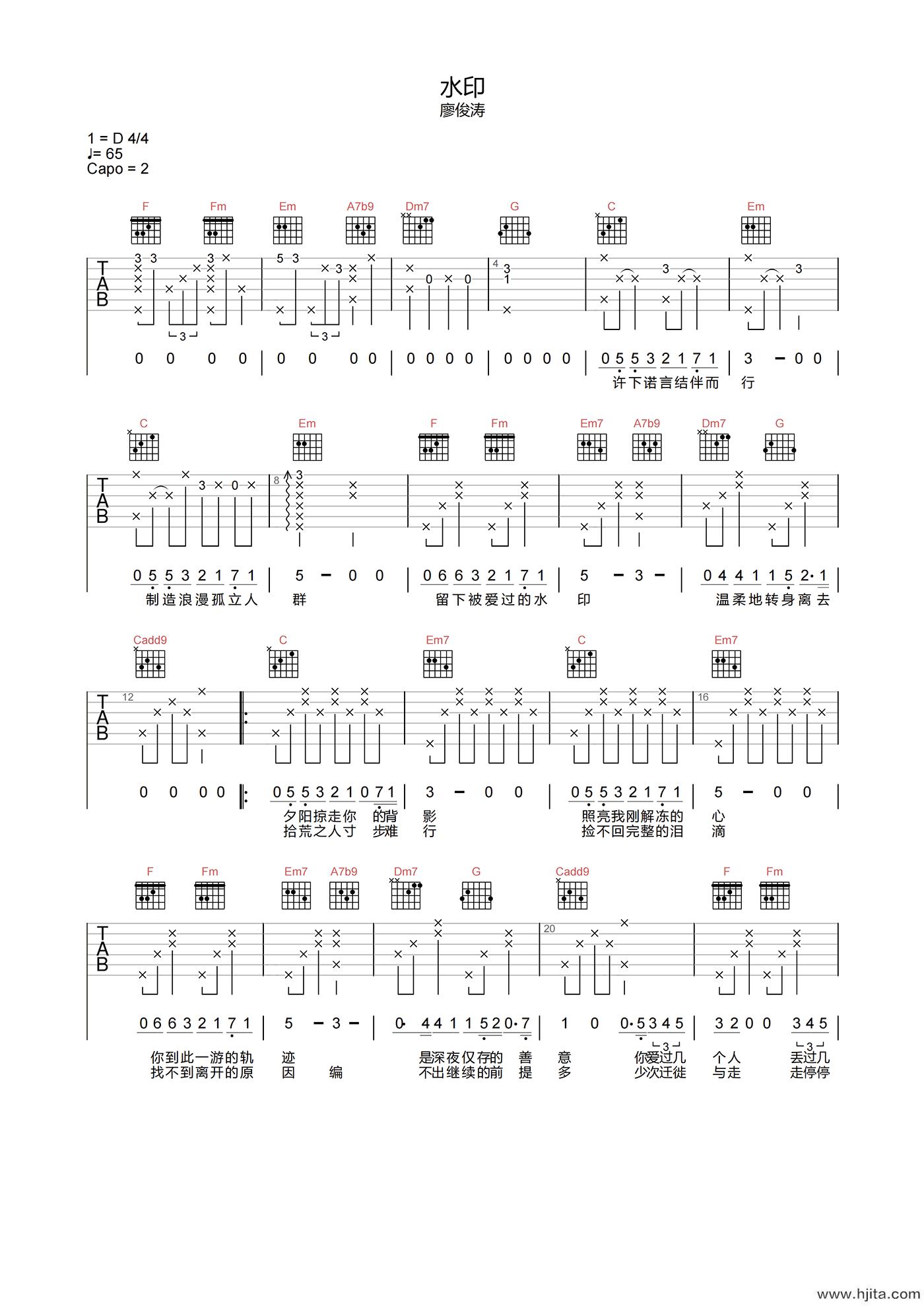 水印吉他谱-廖峻涛-C调原版吉他弹唱谱