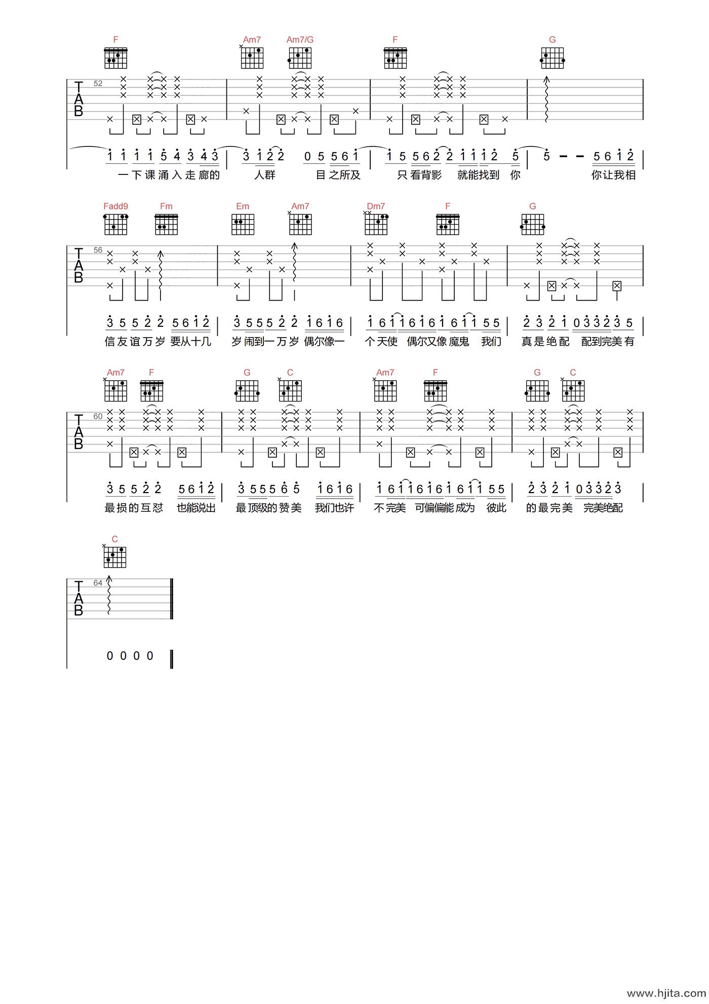 绝配吉他谱-时代少年团-C调原版吉他六线谱
