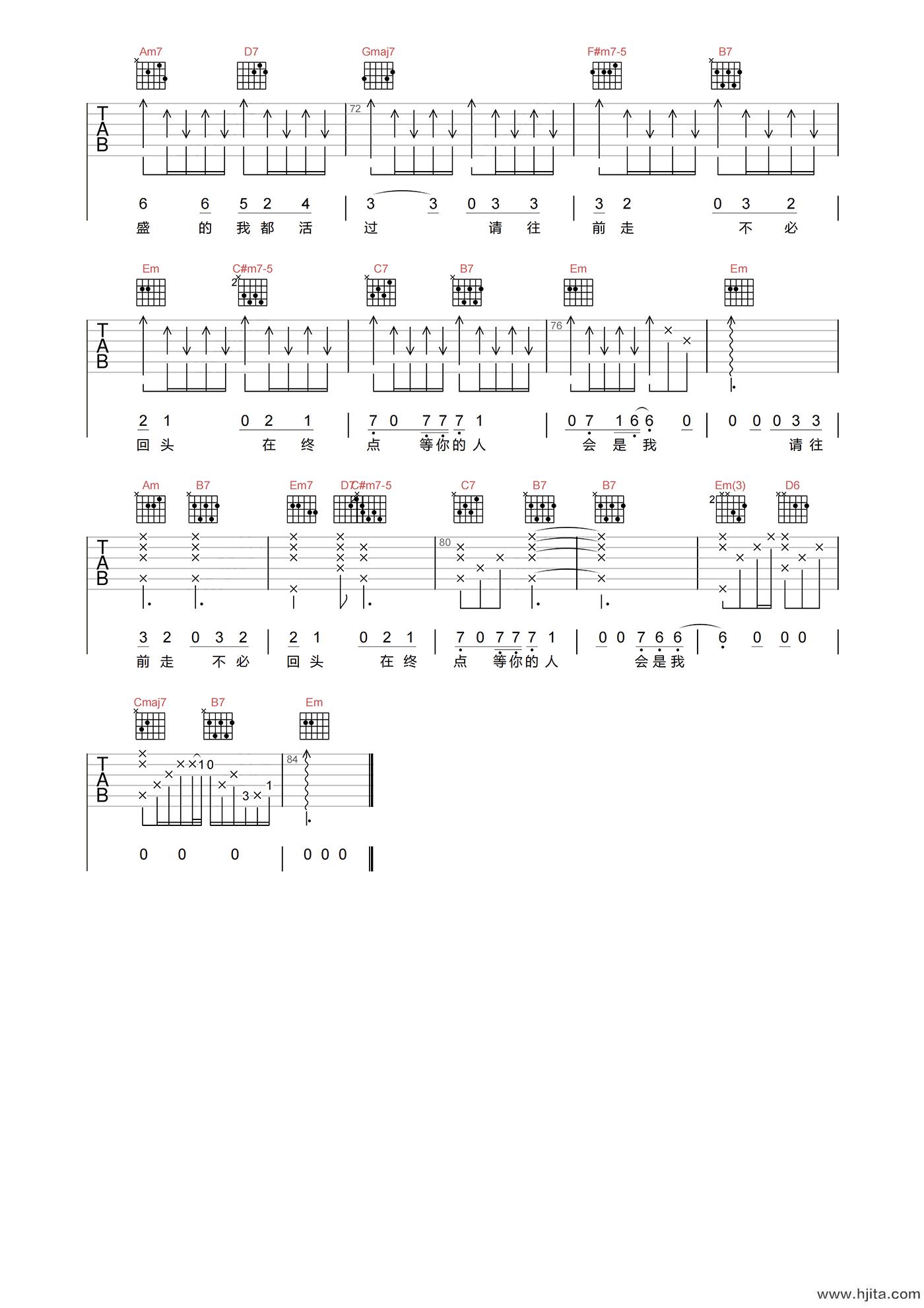 林宥嘉《全世界谁倾听你》吉他谱-G调原版吉他六线谱