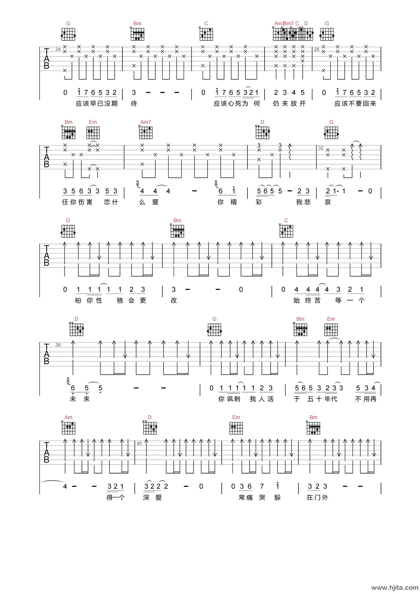 我应该吉他谱-张学友-G调超原版吉他六线谱