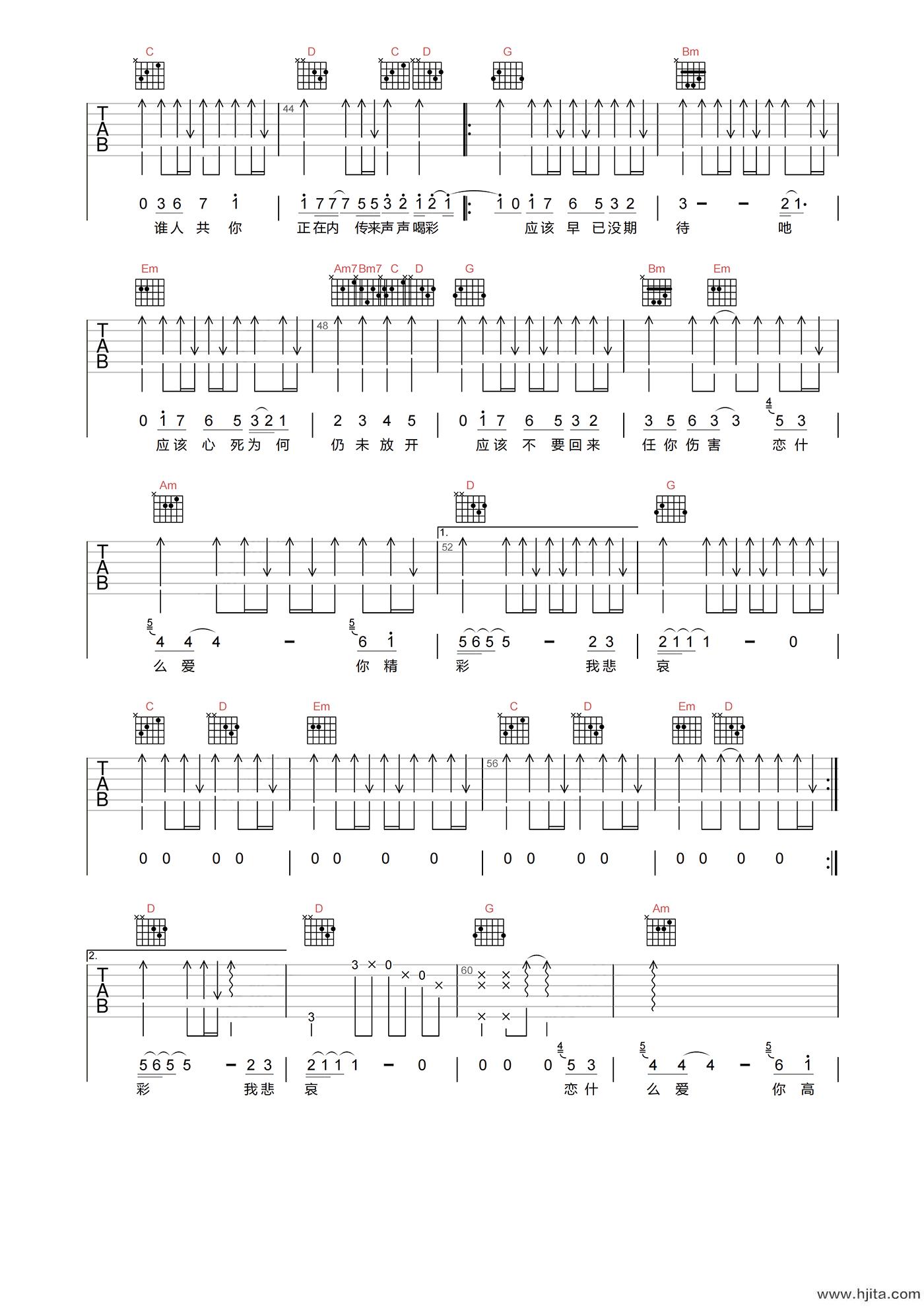 我应该吉他谱-张学友-G调超原版吉他六线谱