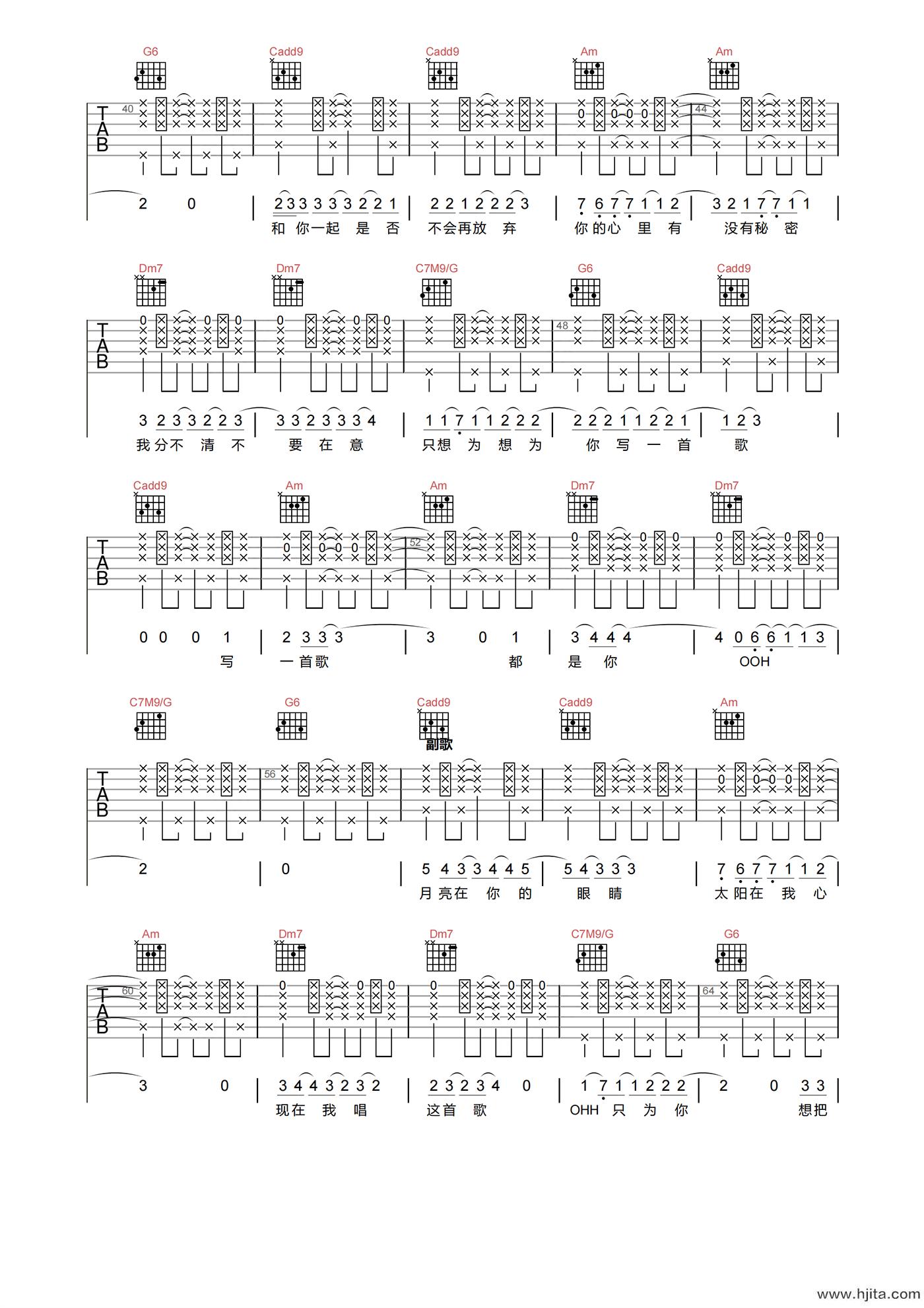 顺子《写一首歌》吉他谱-C调原版吉他六线谱
