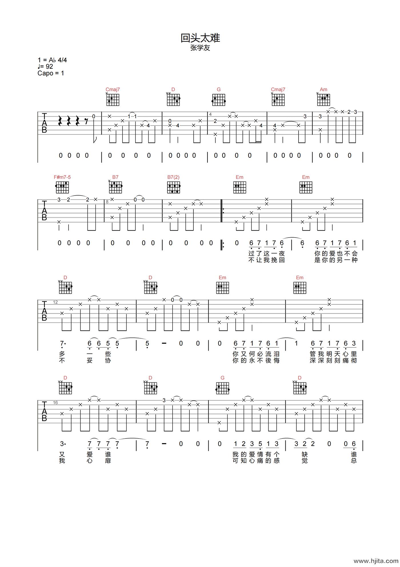 张学友《回头太难》吉他谱-G调原版吉他六线谱