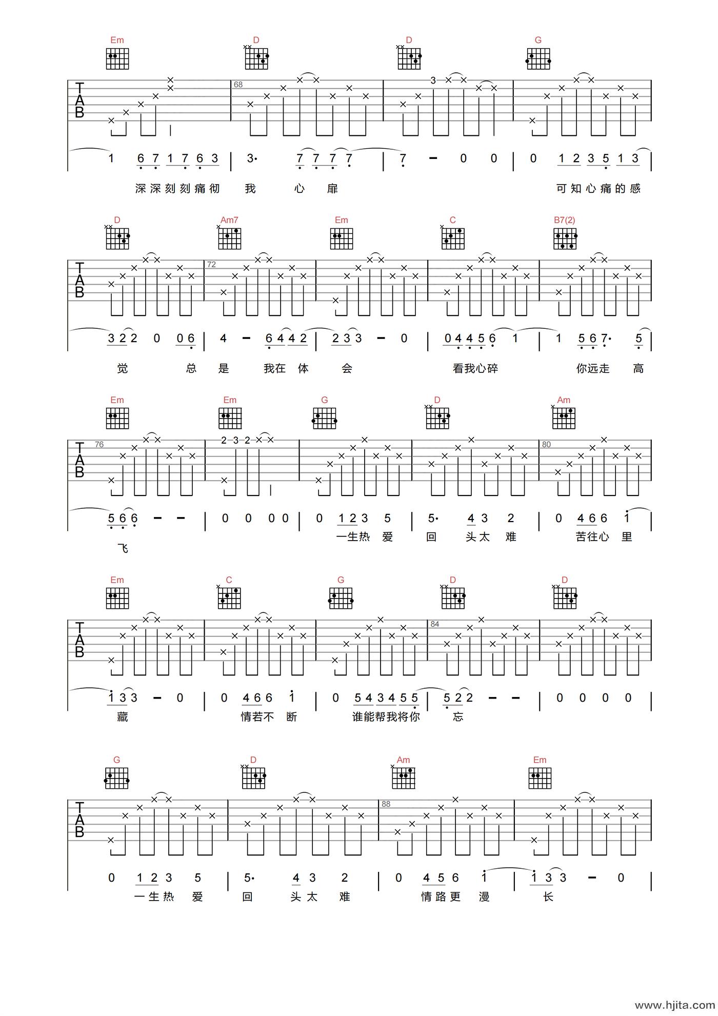 张学友《回头太难》吉他谱-G调原版吉他六线谱