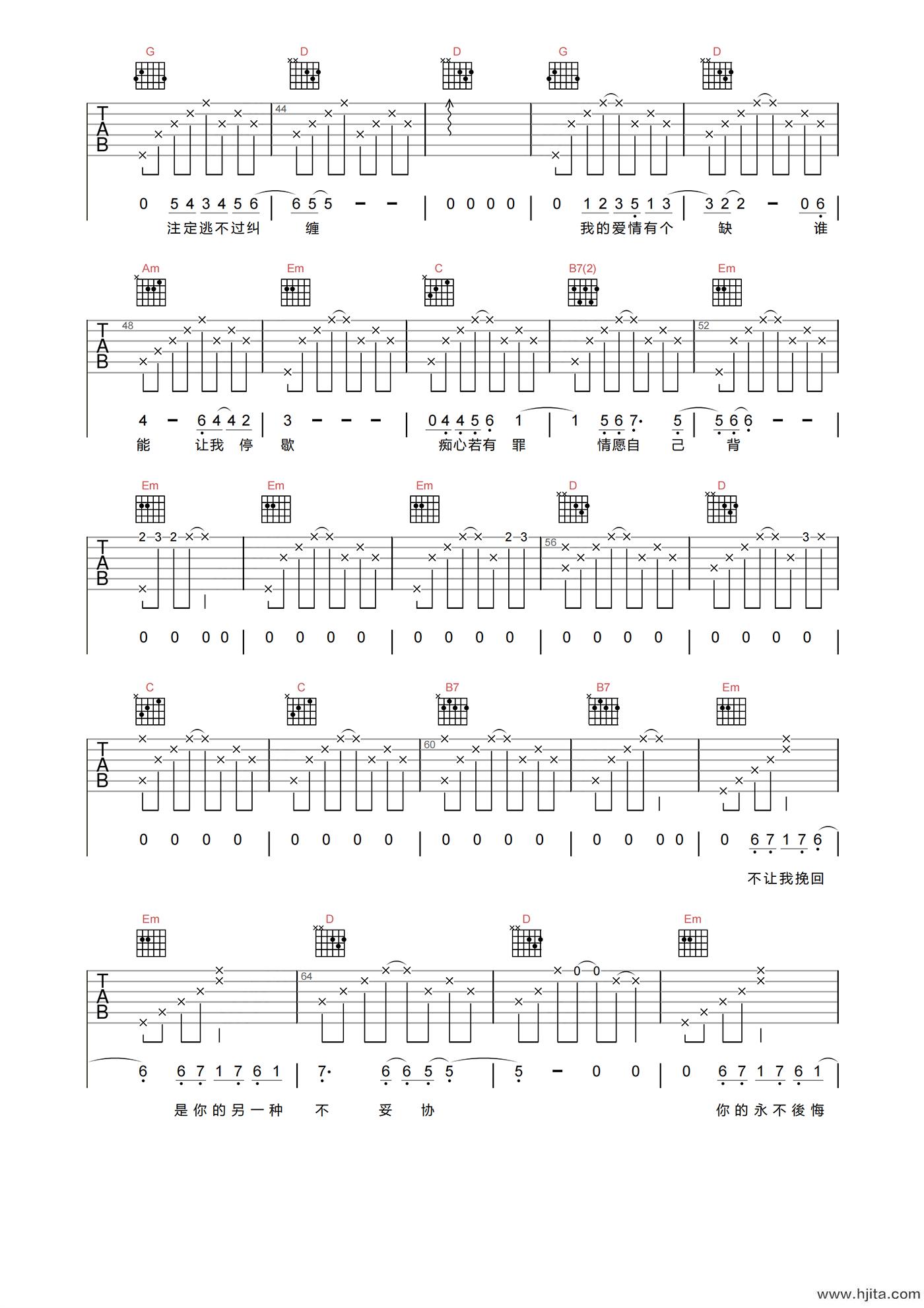 张学友《回头太难》吉他谱-G调原版吉他六线谱
